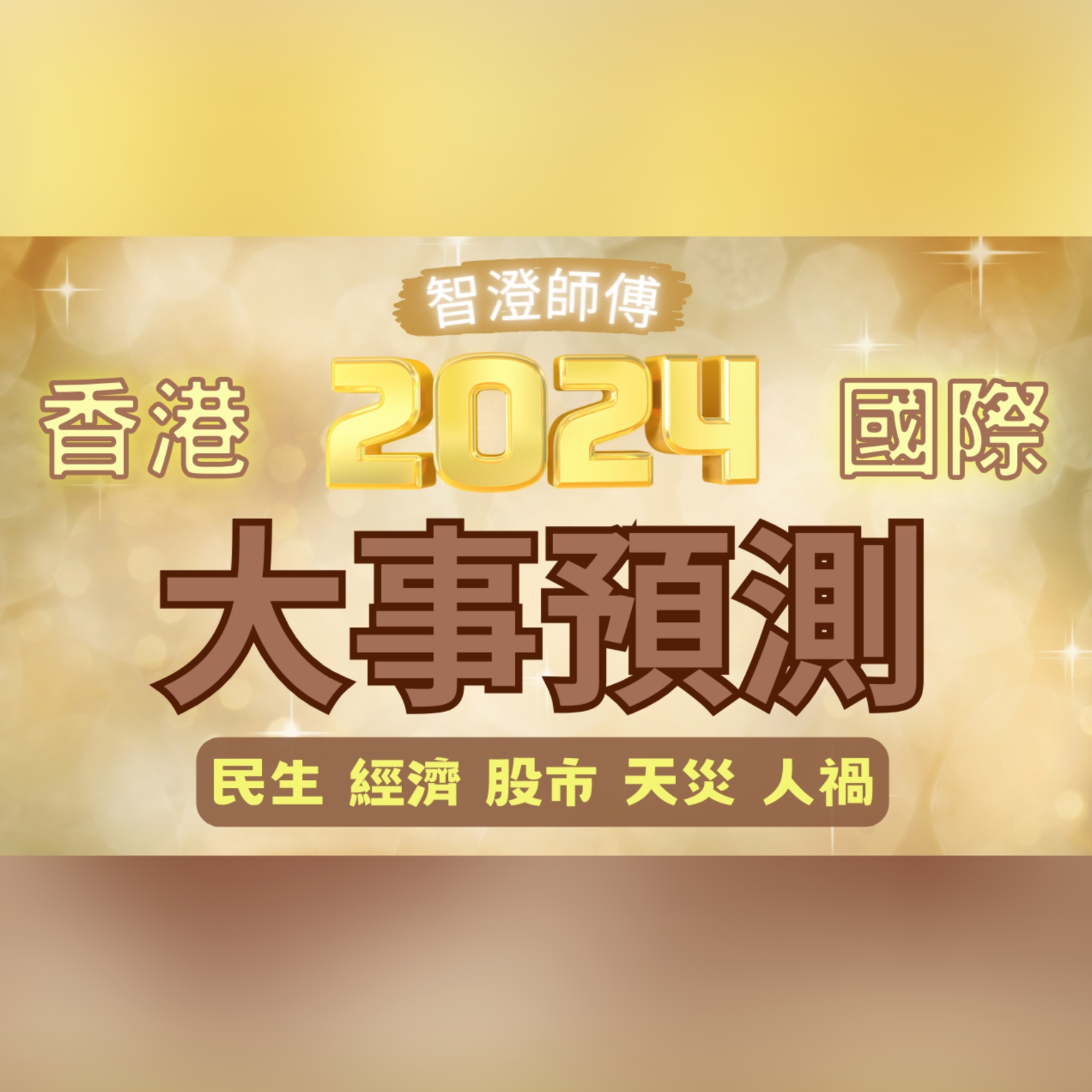 尋玄探秘 | 玄學·靈異故事·前世回溯