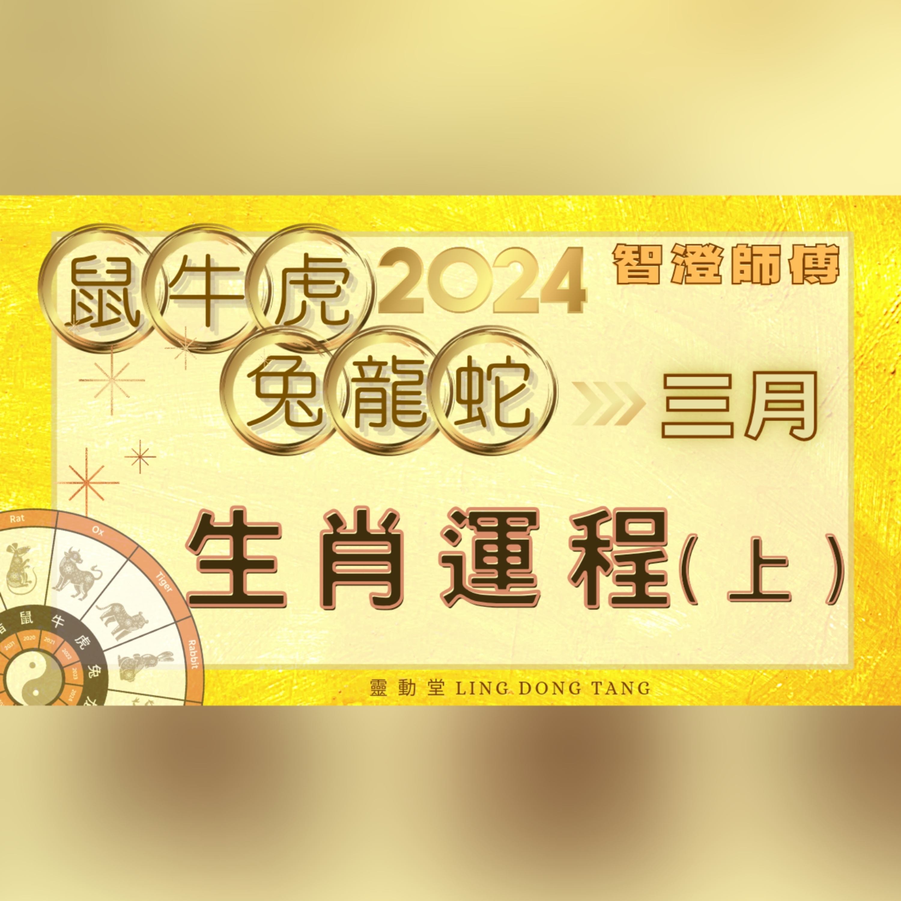尋玄探秘 | 玄學·靈異故事·前世回溯