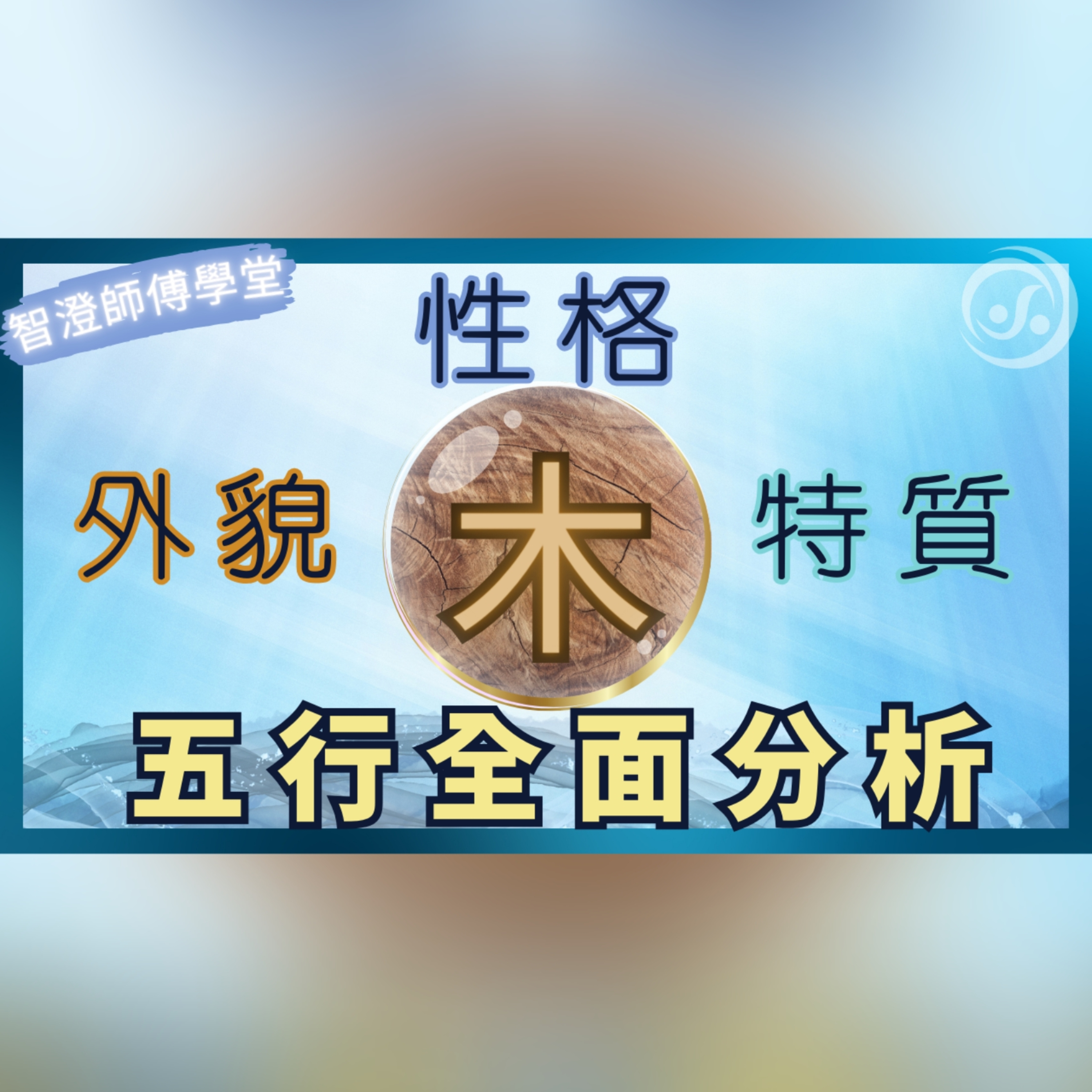 尋玄探秘 | 玄學·靈異故事·前世回溯