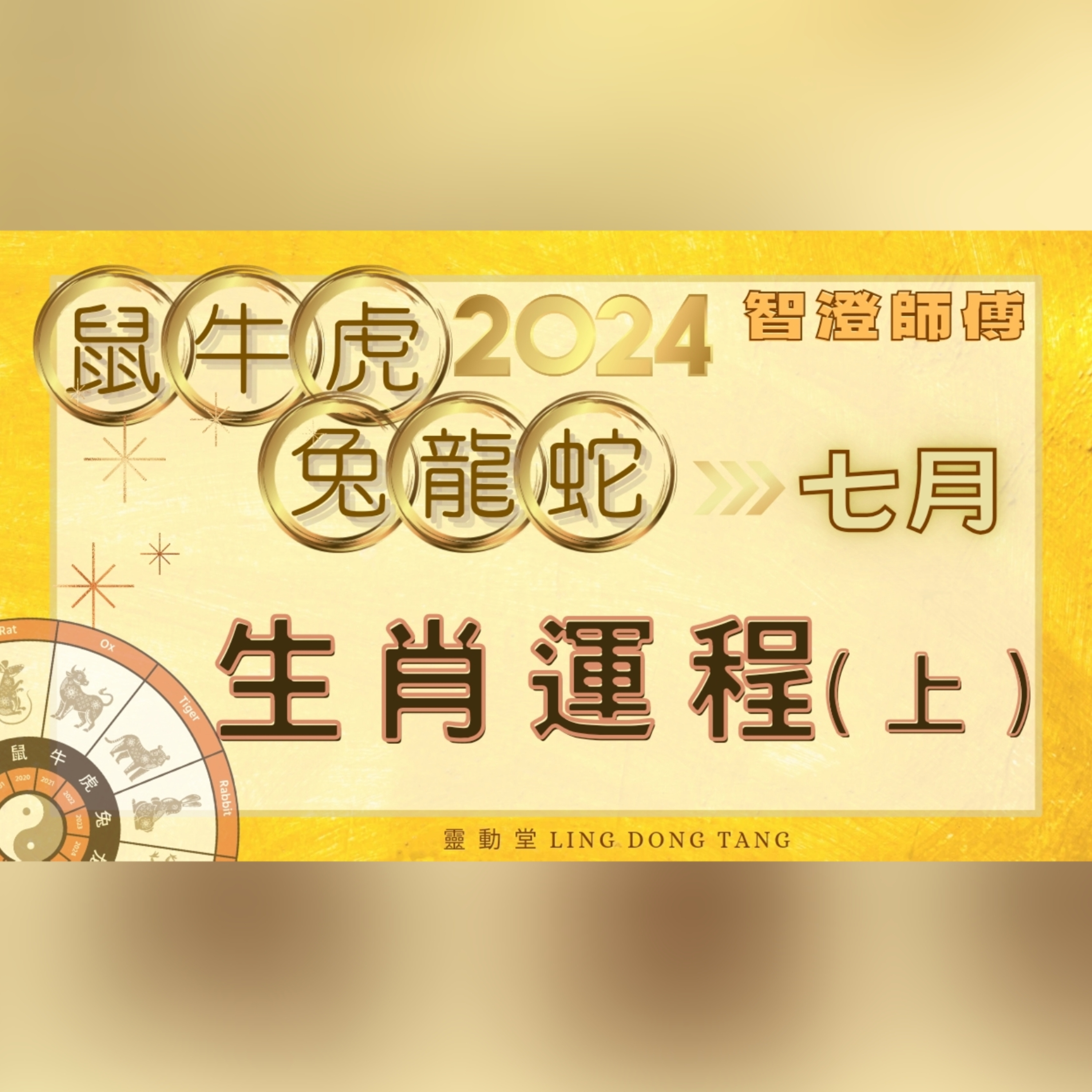 尋玄探秘 | 玄學·靈異故事·前世回溯