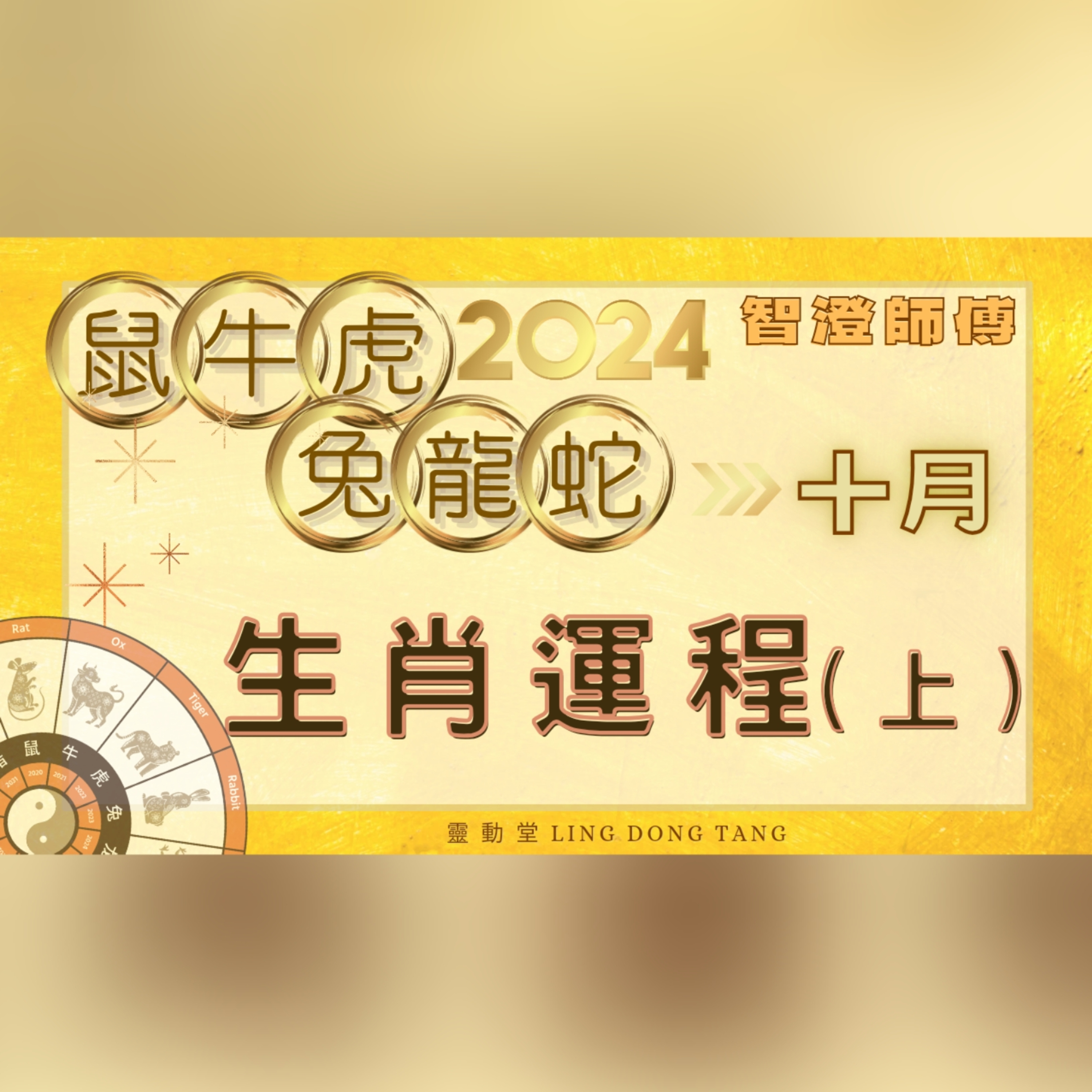 尋玄探秘 | 玄學·靈異故事·前世回溯