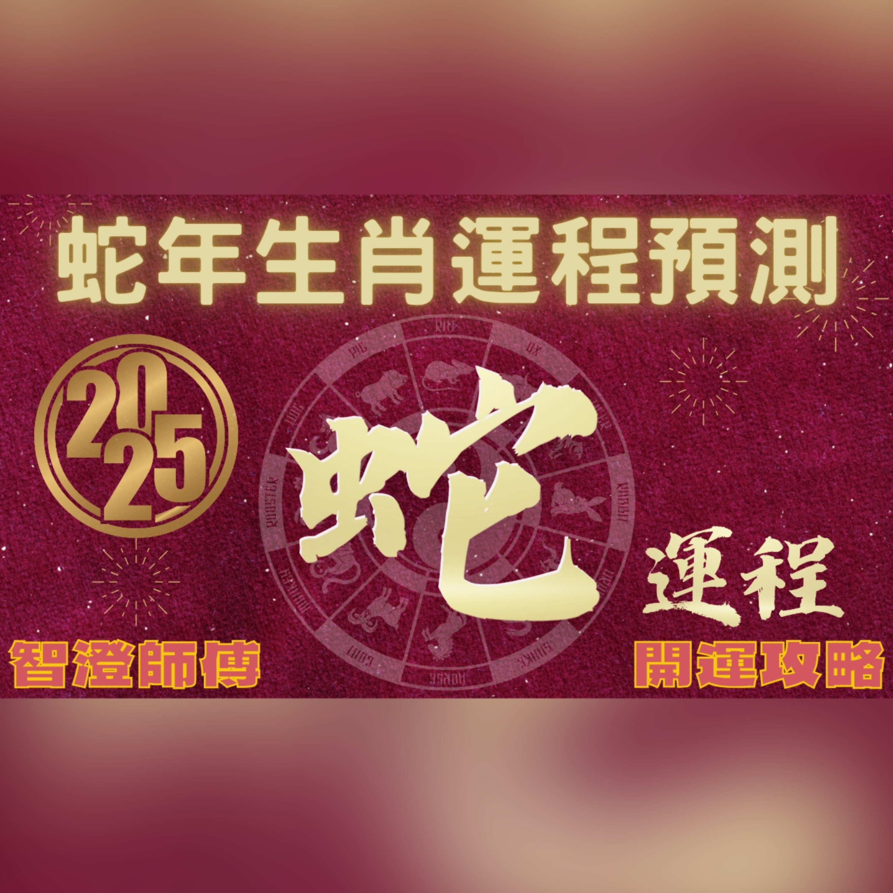 尋玄探秘 | 玄學·靈異故事·前世回溯