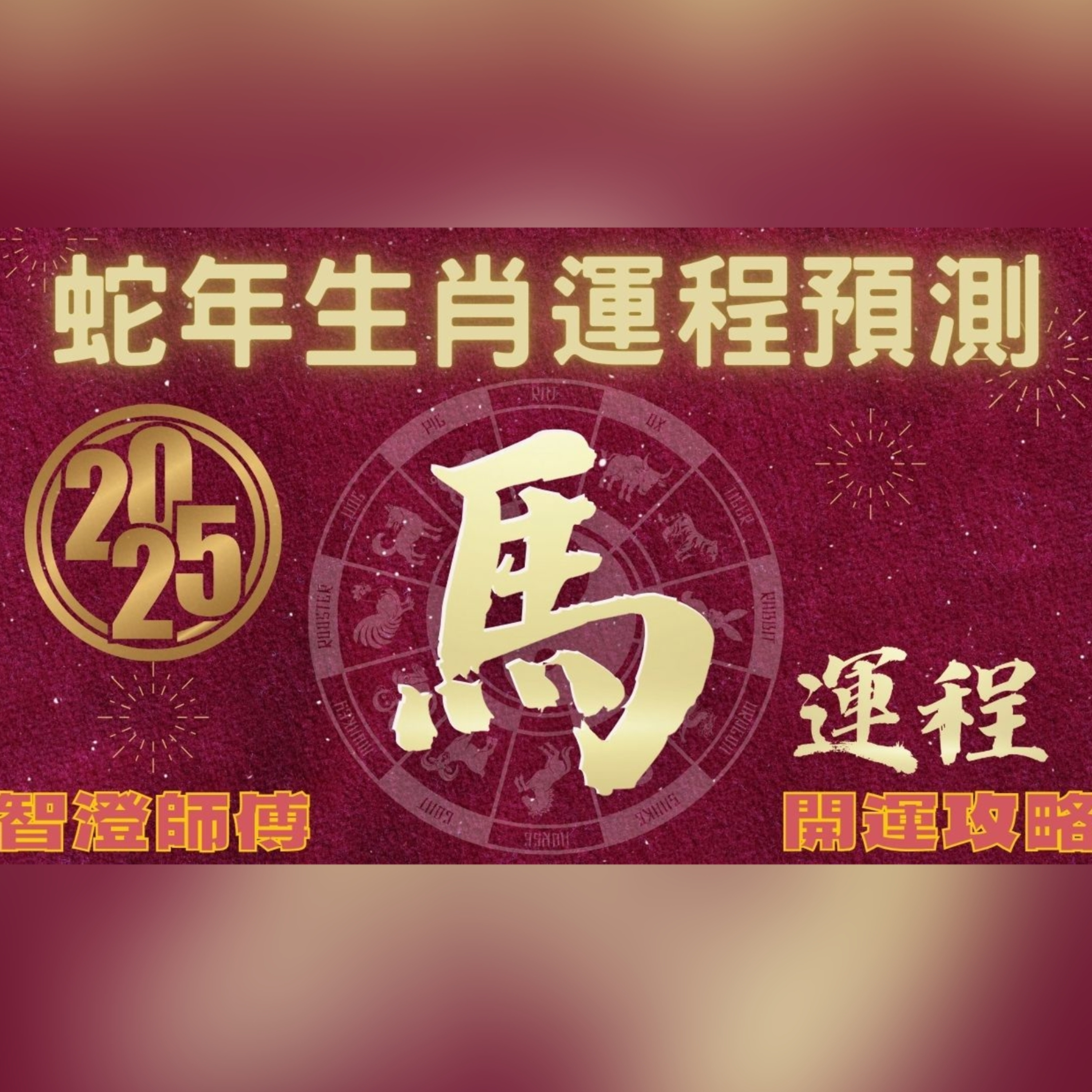 尋玄探秘 | 玄學·靈異故事·前世回溯