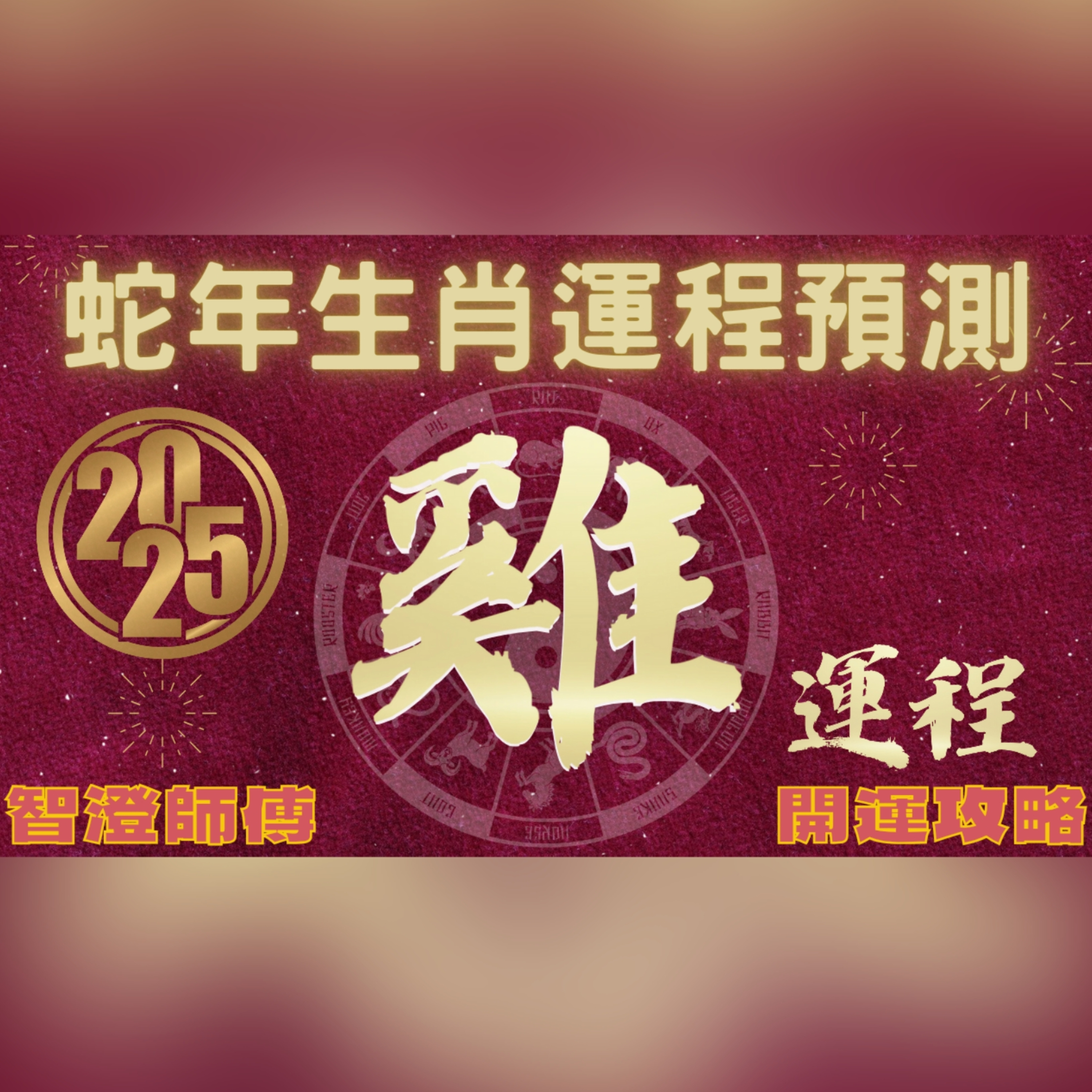 尋玄探秘 | 玄學·靈異故事·前世回溯