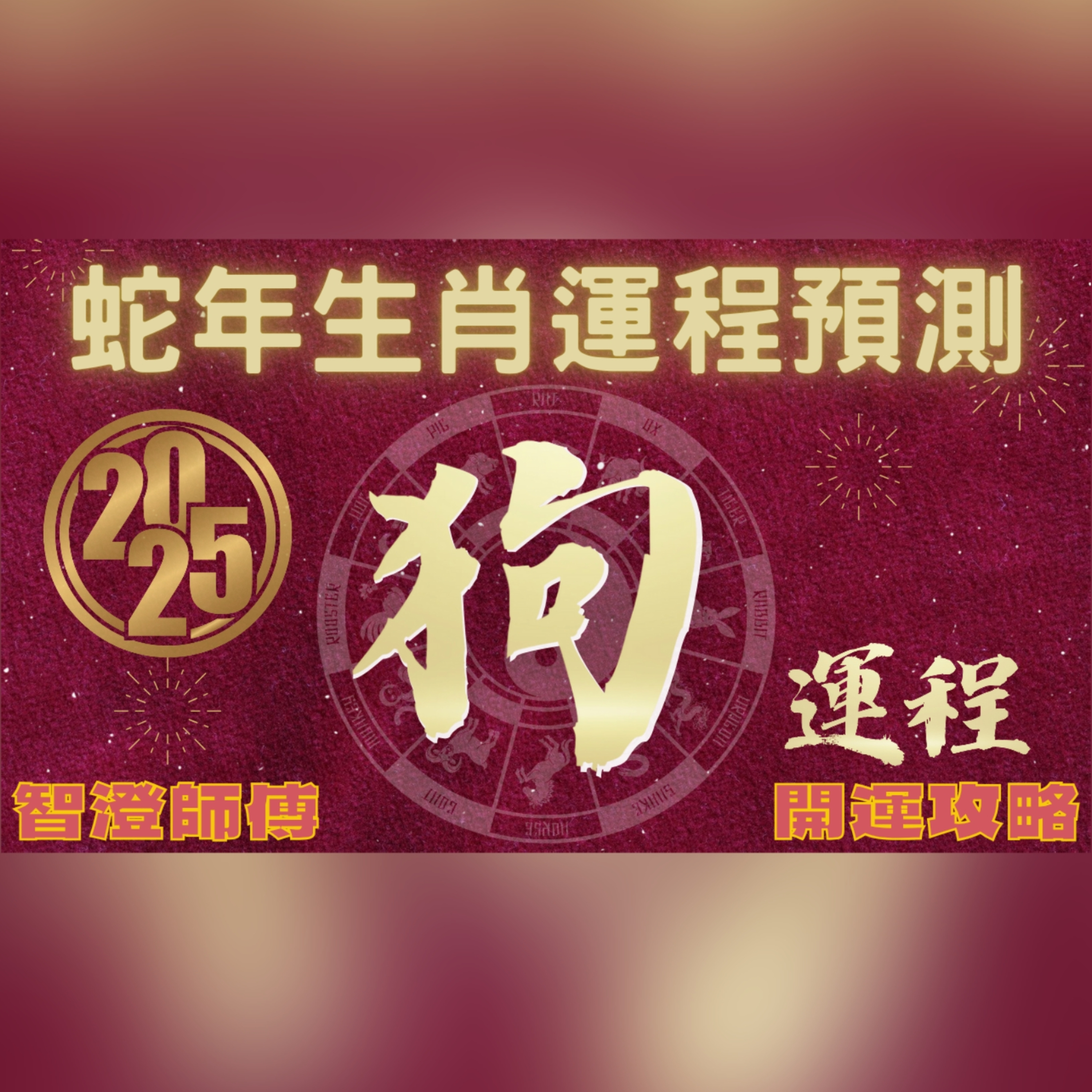 尋玄探秘 | 玄學·靈異故事·前世回溯