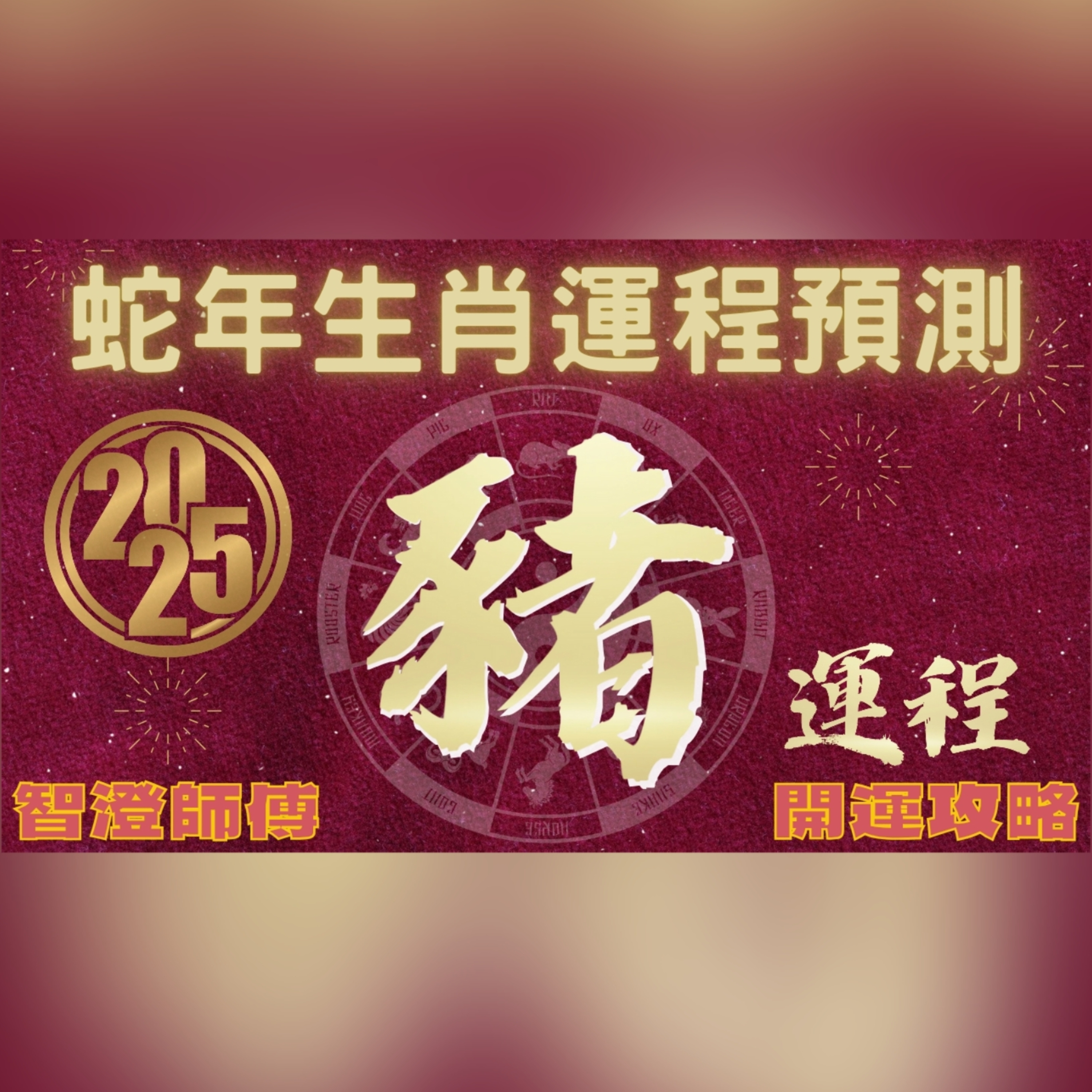 尋玄探秘 | 玄學·靈異故事·前世回溯