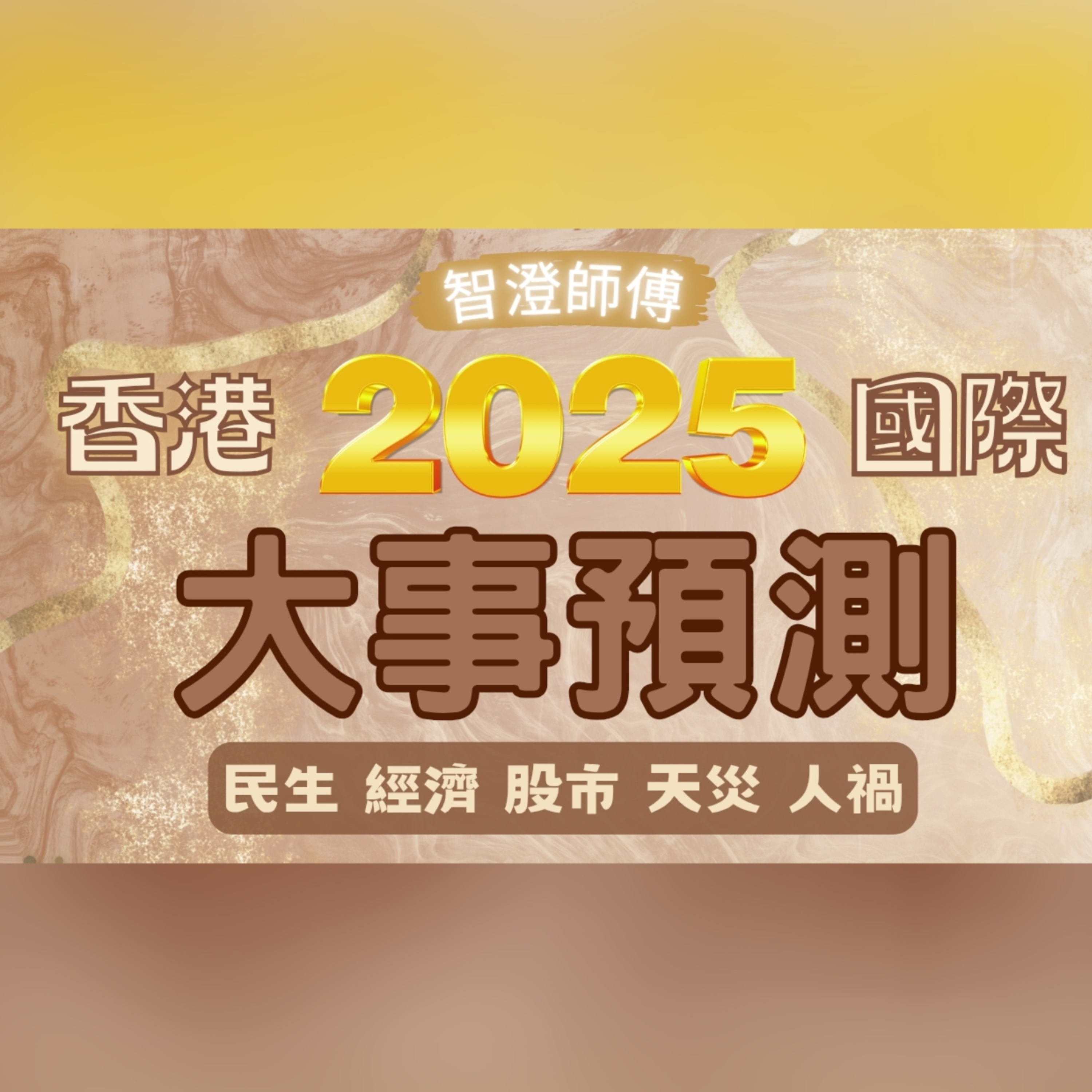 尋玄探秘 | 玄學·靈異故事·前世回溯