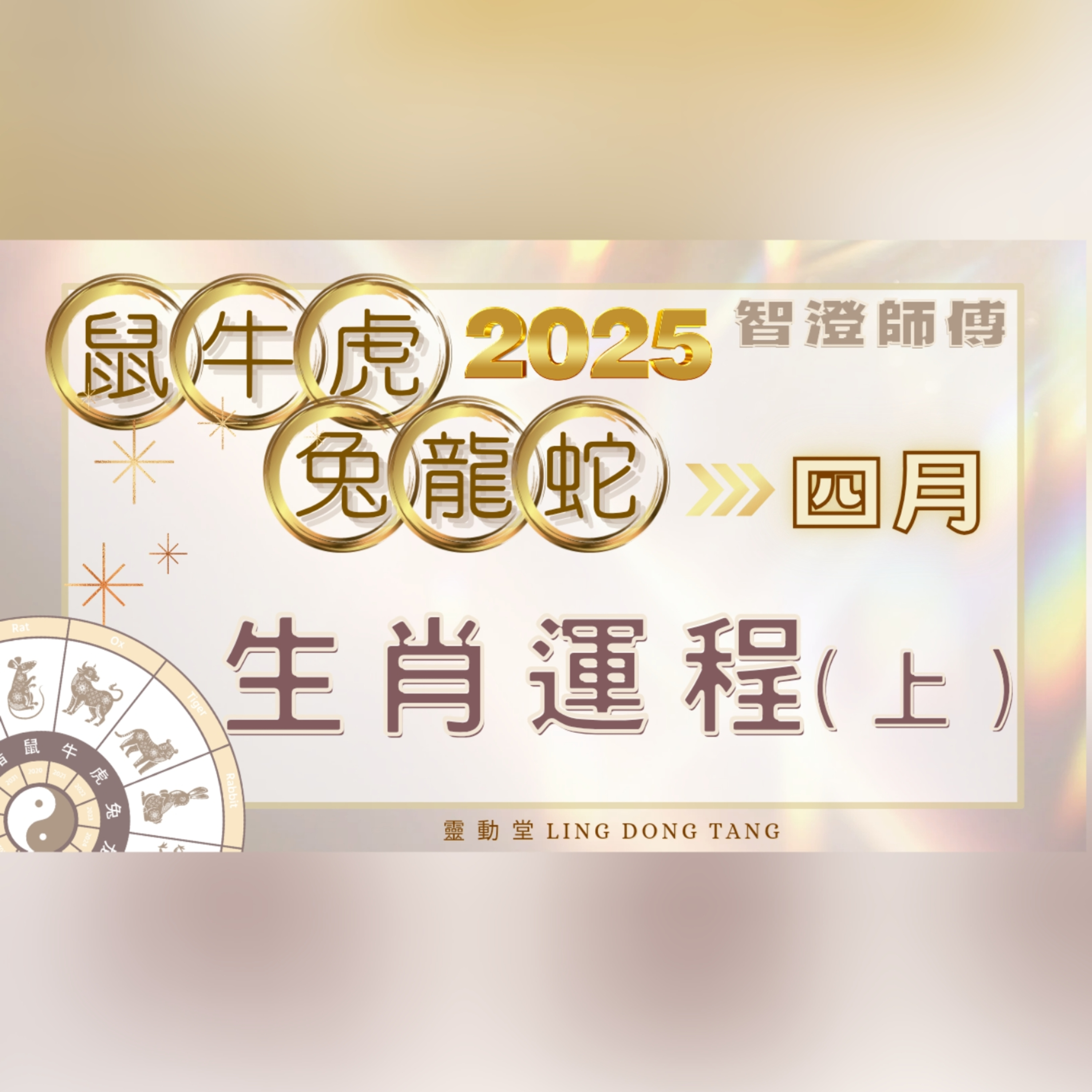 尋玄探秘 | 玄學·靈異故事·前世回溯