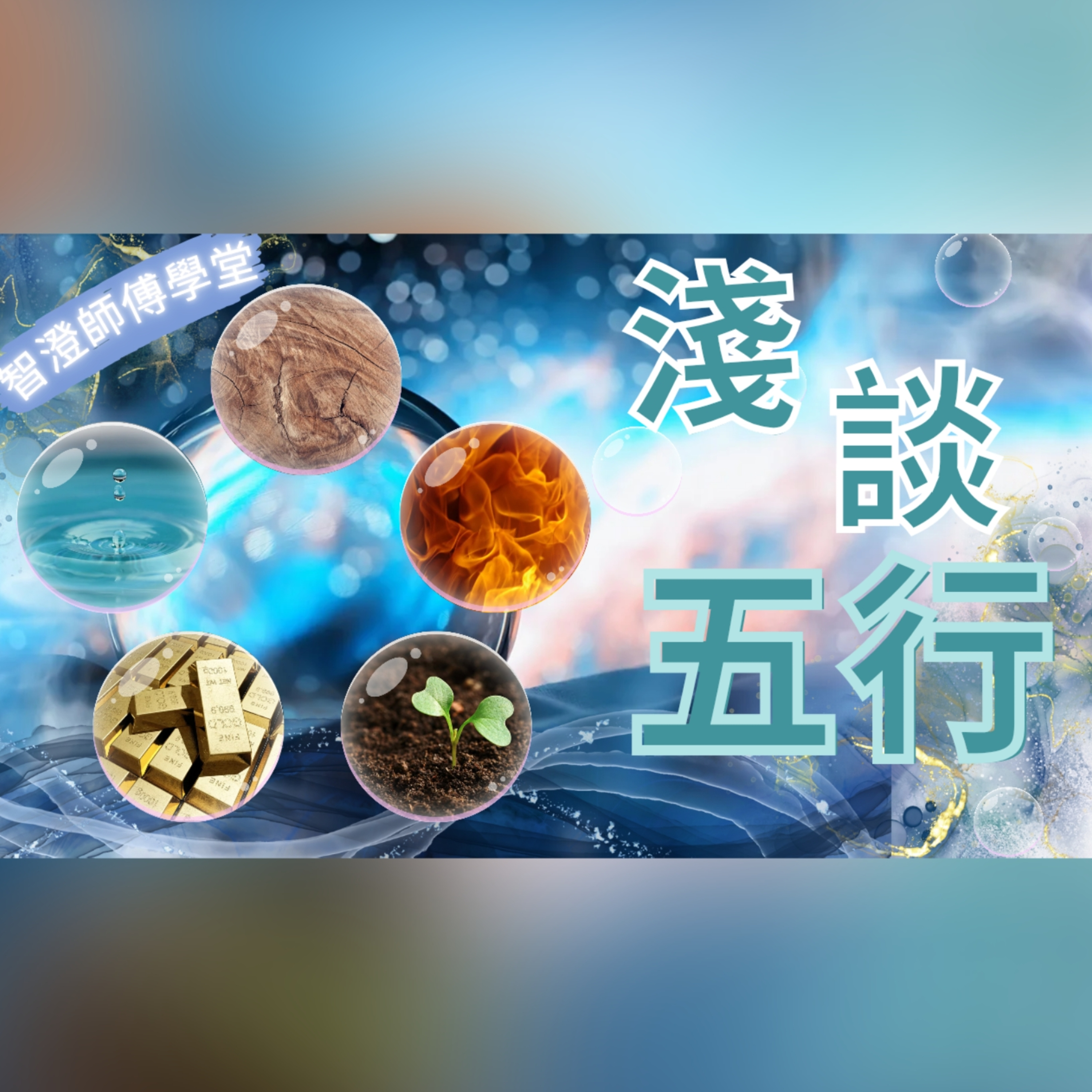 尋玄探秘 | 玄學·靈異故事·前世回溯