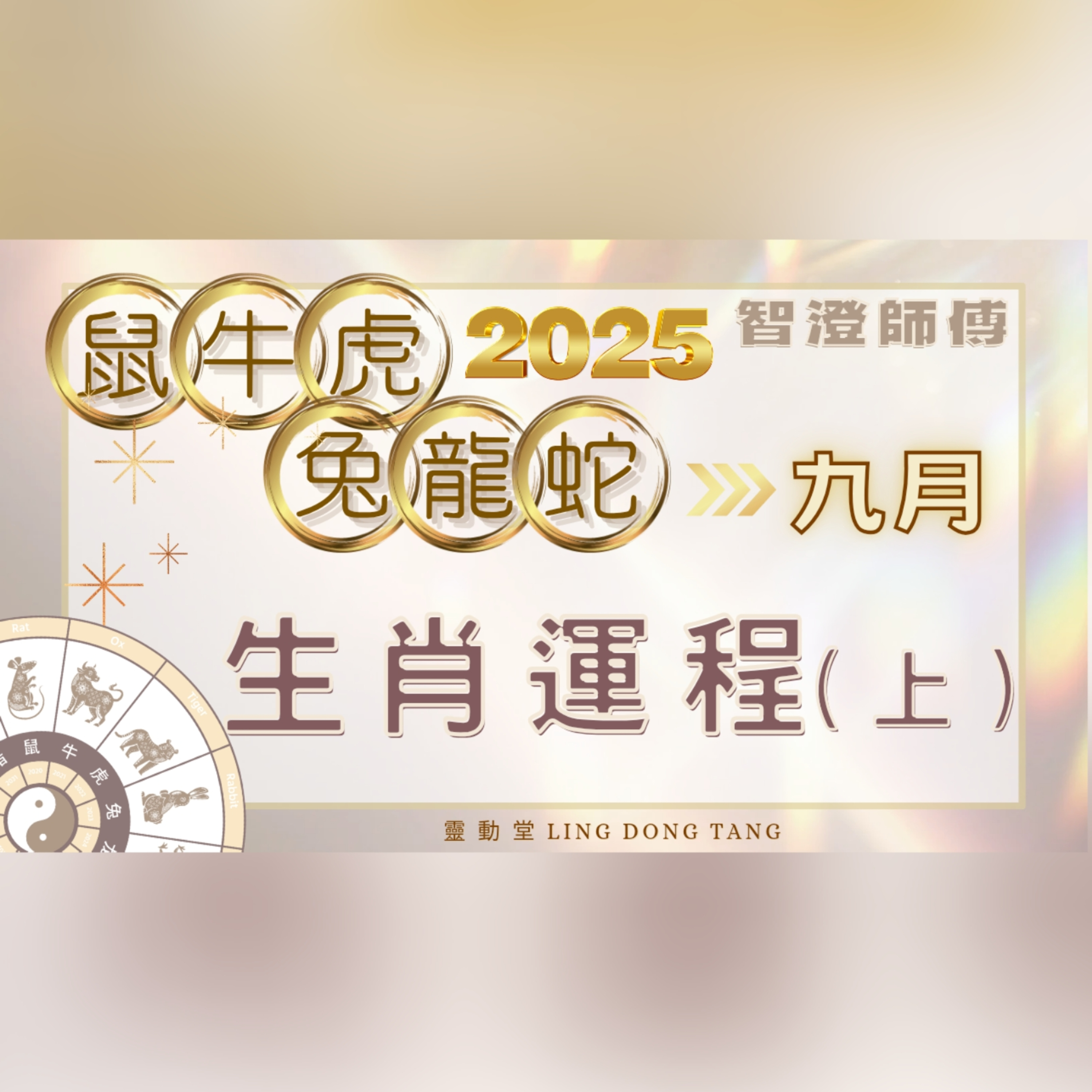 尋玄探秘 | 玄學·靈異故事·前世回溯