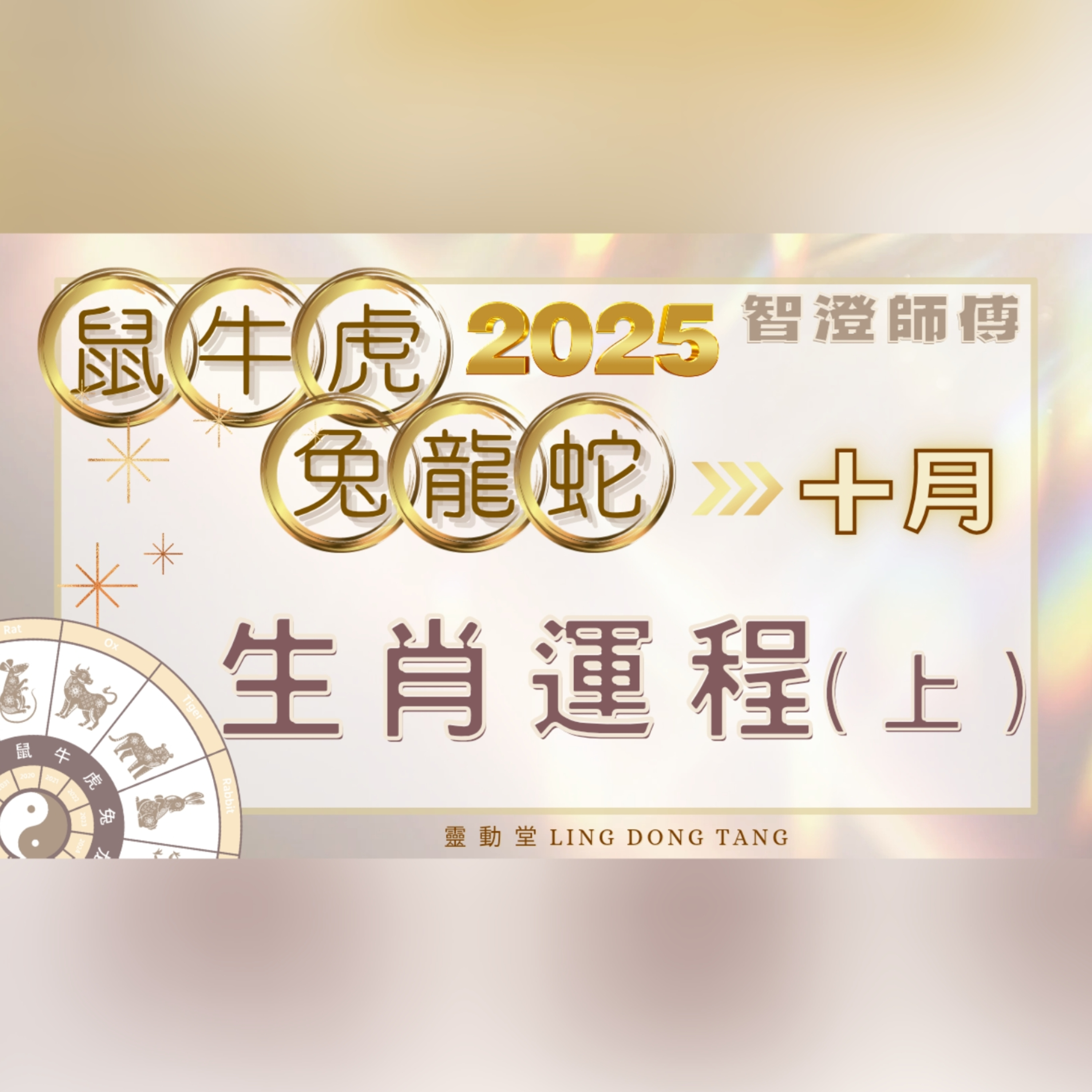 尋玄探秘 | 玄學·靈異故事·前世回溯