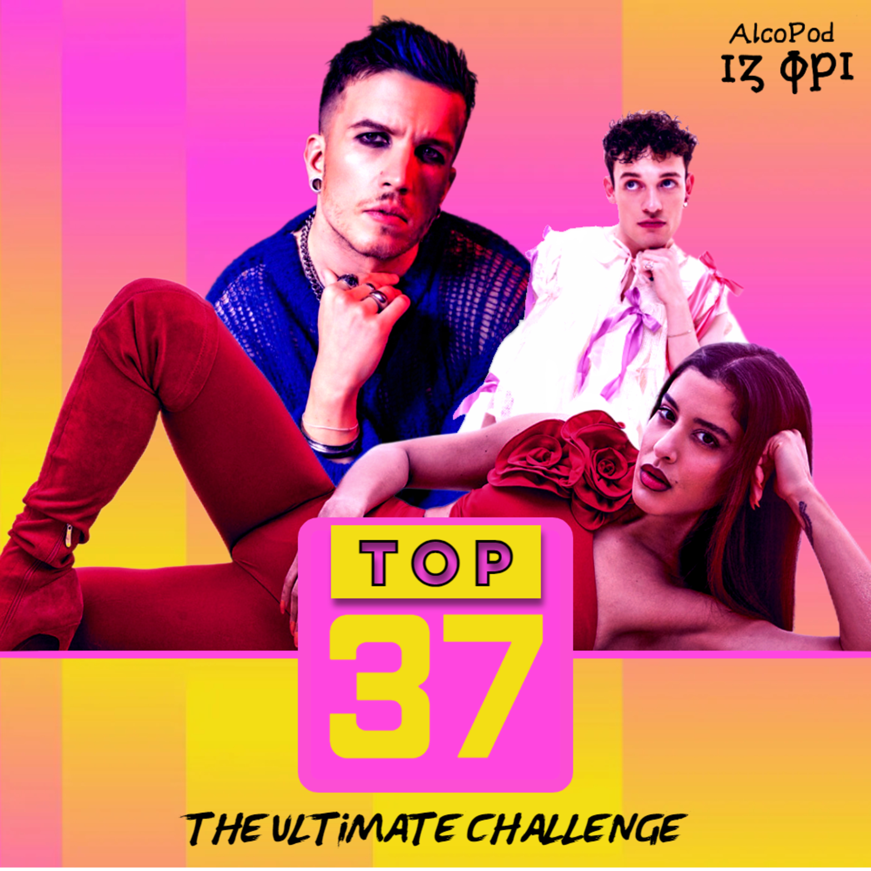 ESC 2024 | Αυτό με το ΑΠΟΛΥΤΟ TOP-37!