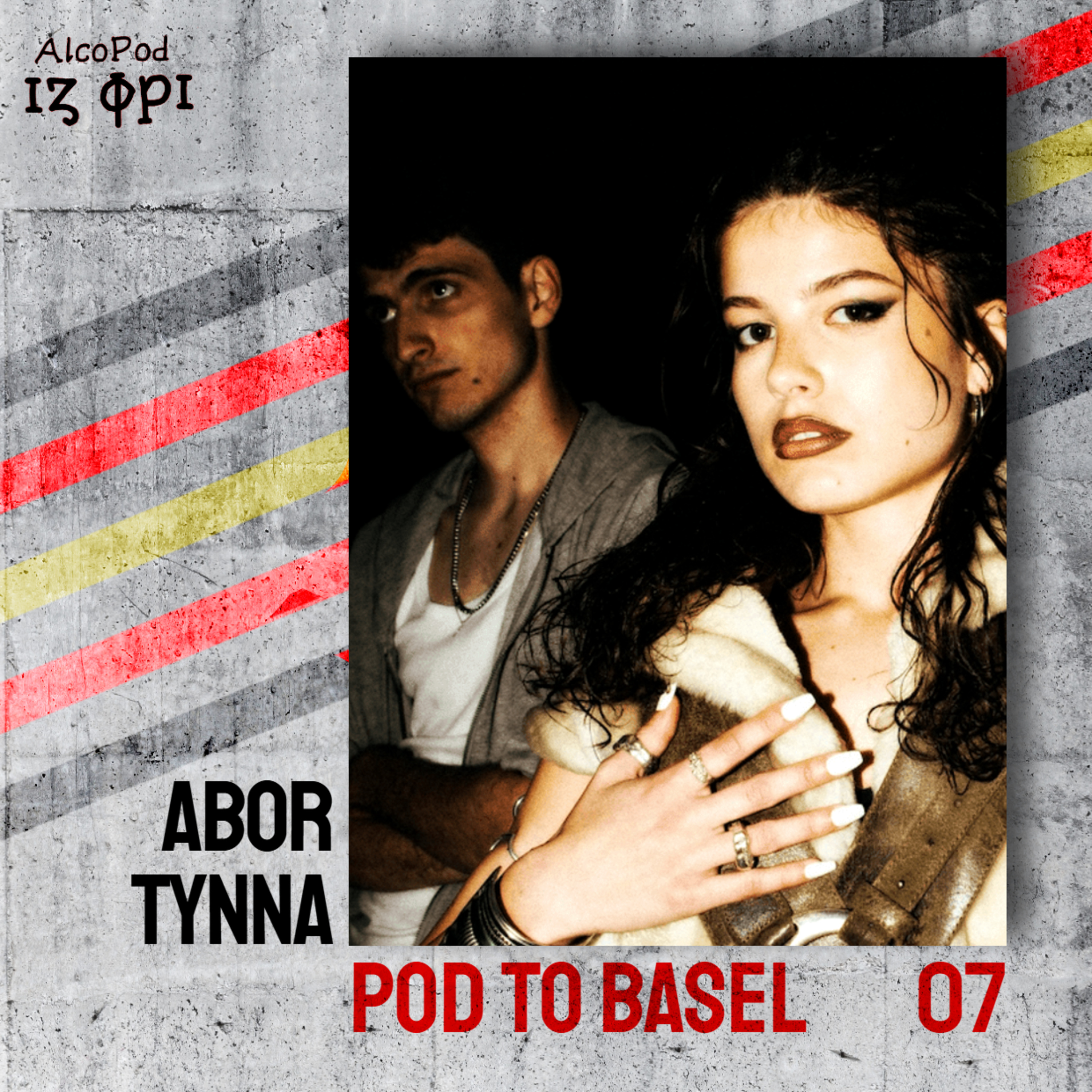 Eurovision 2025 - Pod to Basel #7 | Δίωρο ΜΑΝΙΦΕΣΤΙβαλεν: Πορτογαλία & Σουηδία, η Ballα (λα-λα-λα) στα πόδια σας!