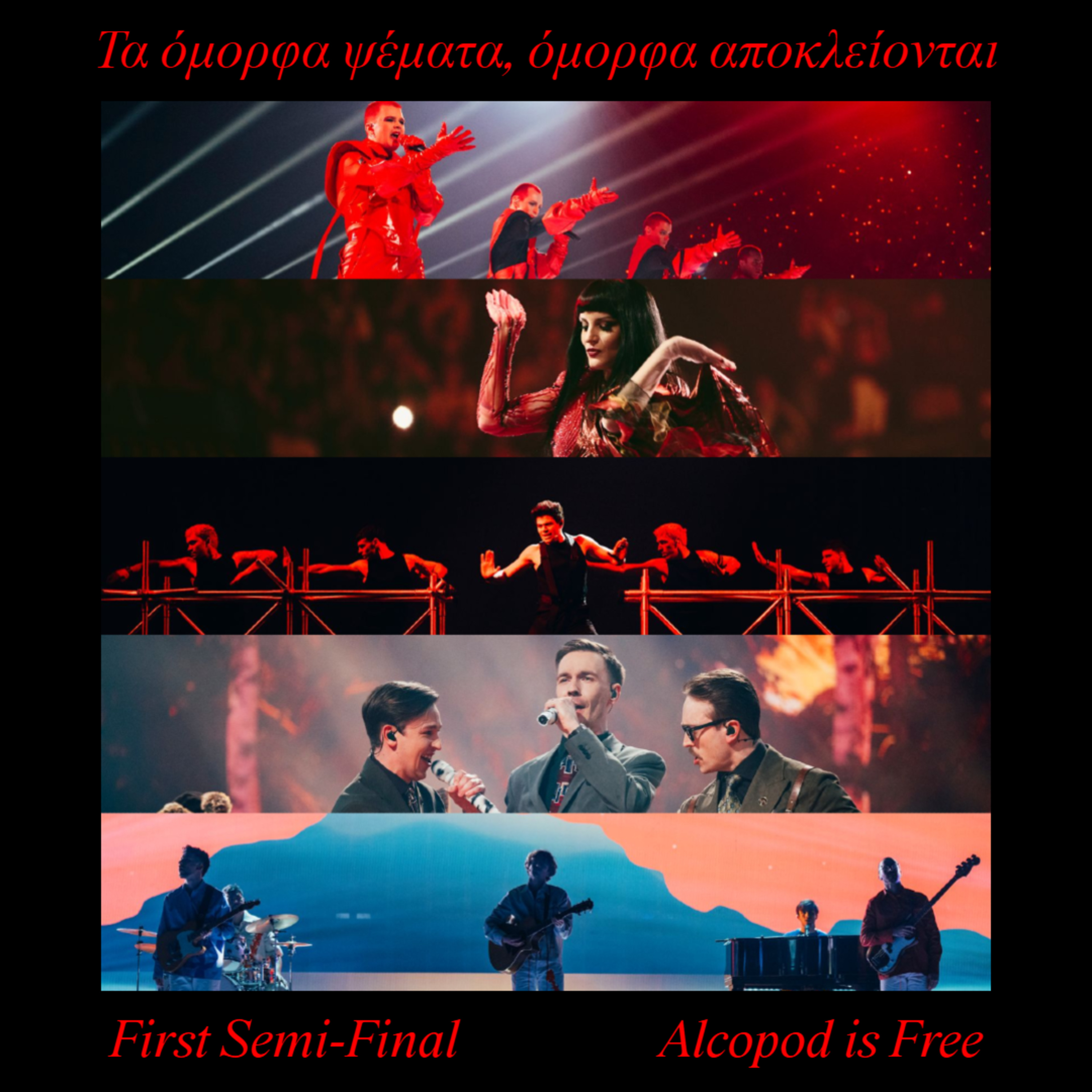 Eurovision 2025 - Α' Ημιτελικός | Τα όμορφα ψέματα, όμορφα αποκλείονται