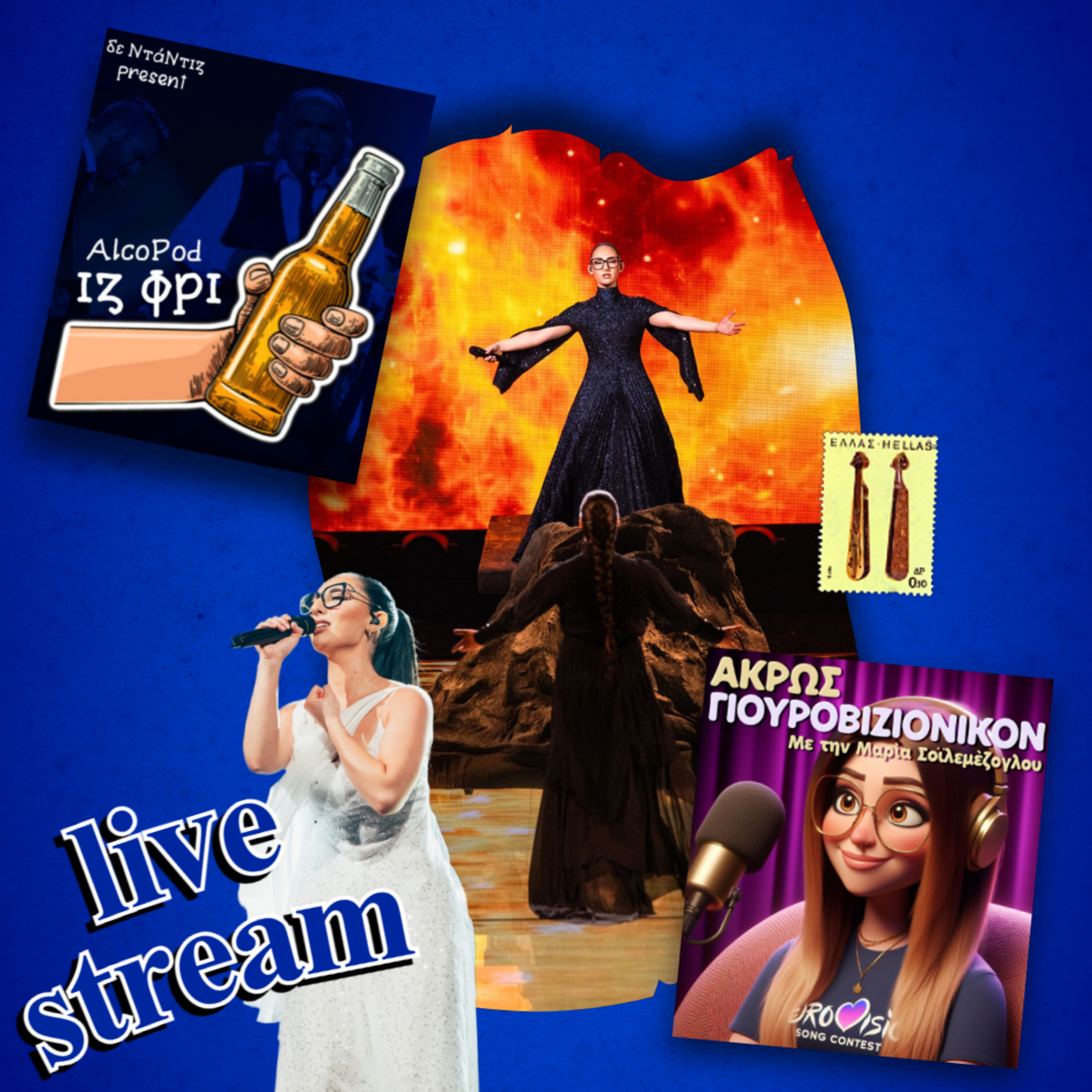 Eurovision 2025 | Ολοκλήρο το livestream σχολιασμού πριν τον μεγάλο τελικό! (ft. Μαρία Σ.)