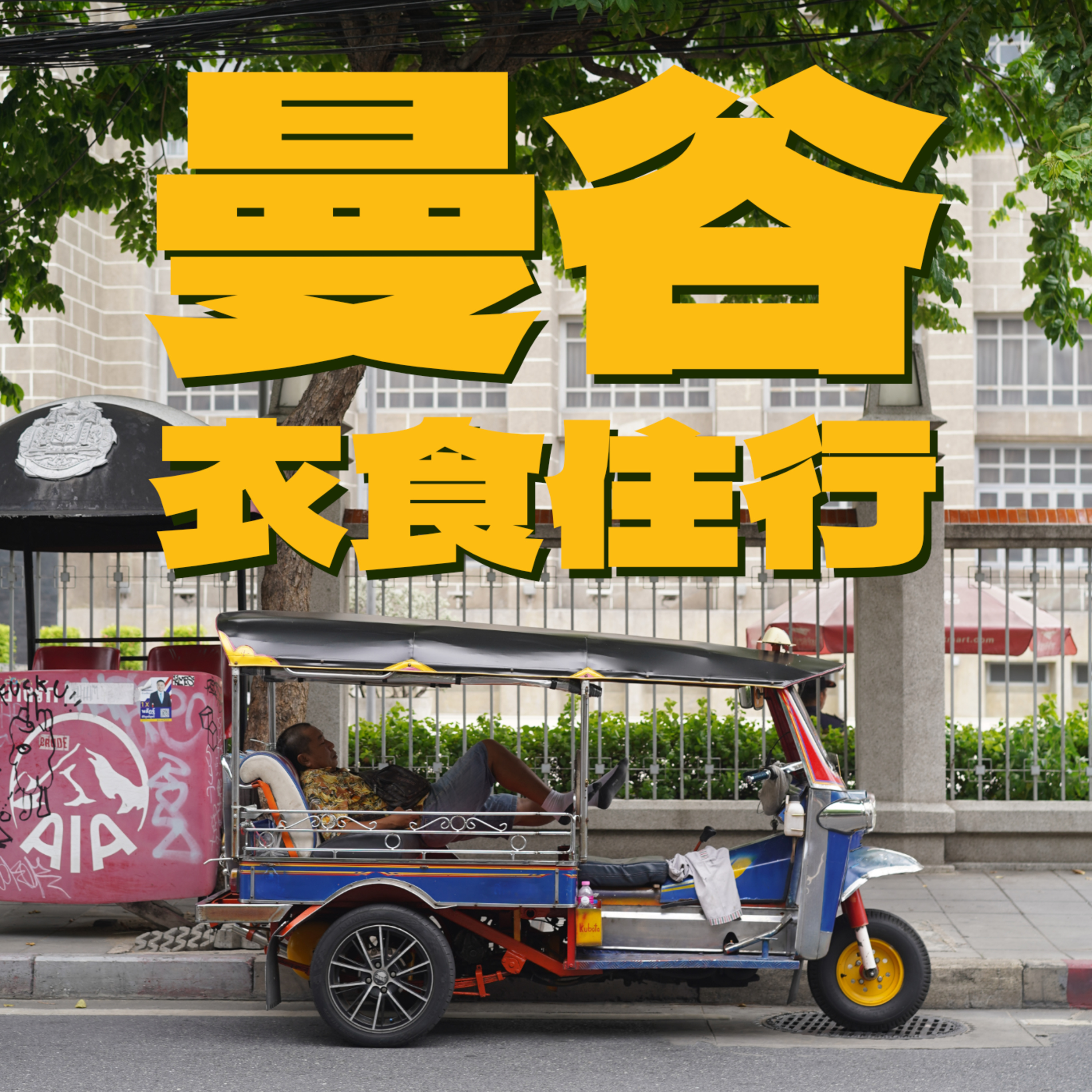 Episode cover
