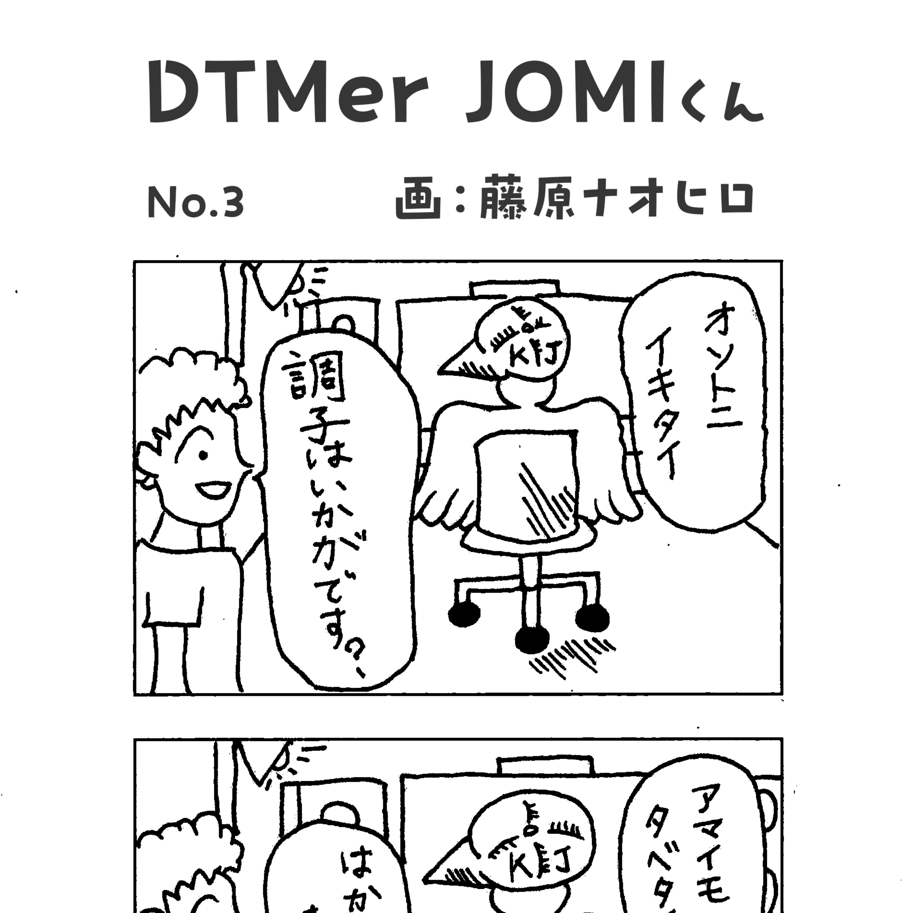 藤原ナオヒロとJOMI.Kの Midnight Desert 第251回（2025/8/12） episode artwork