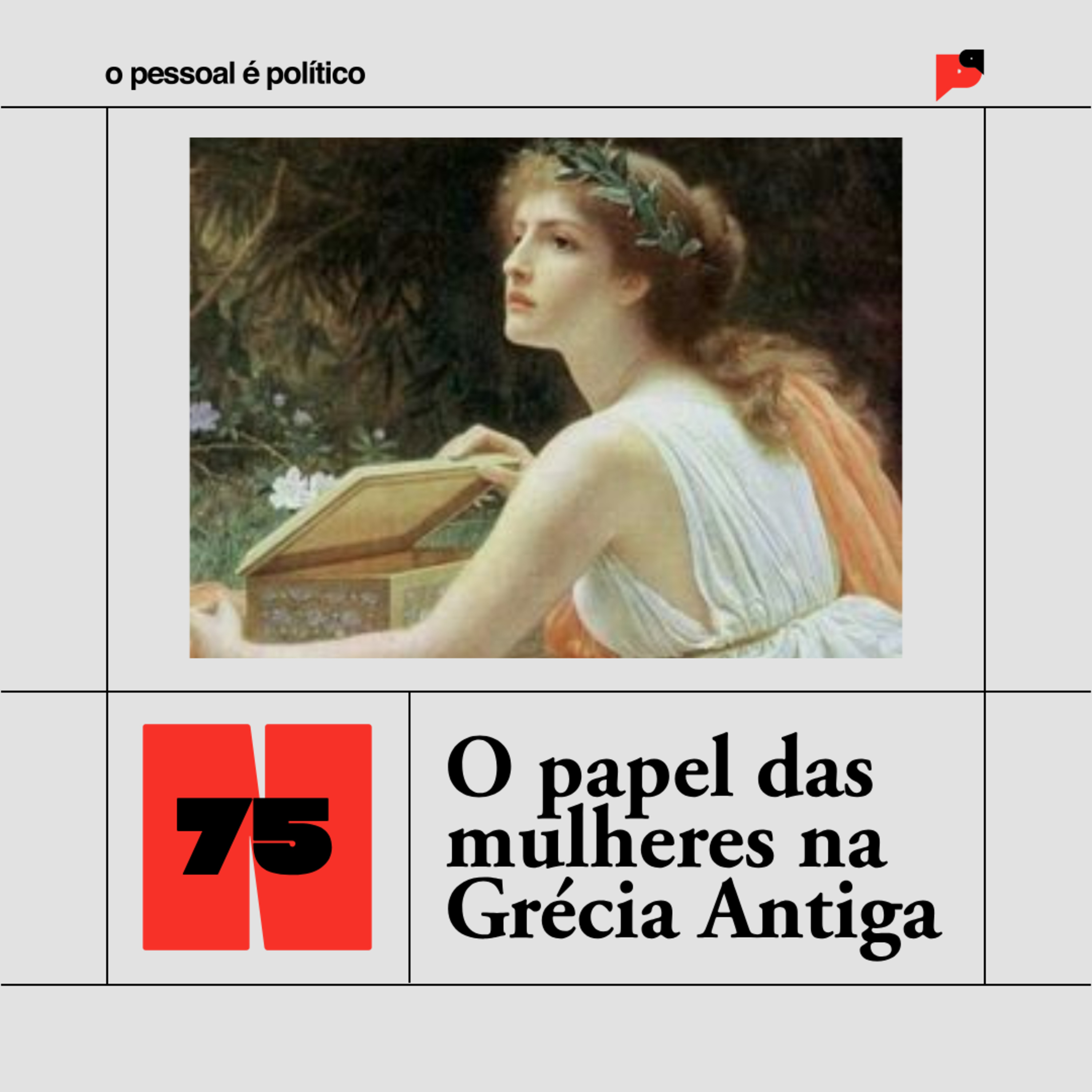 O pessoal é político