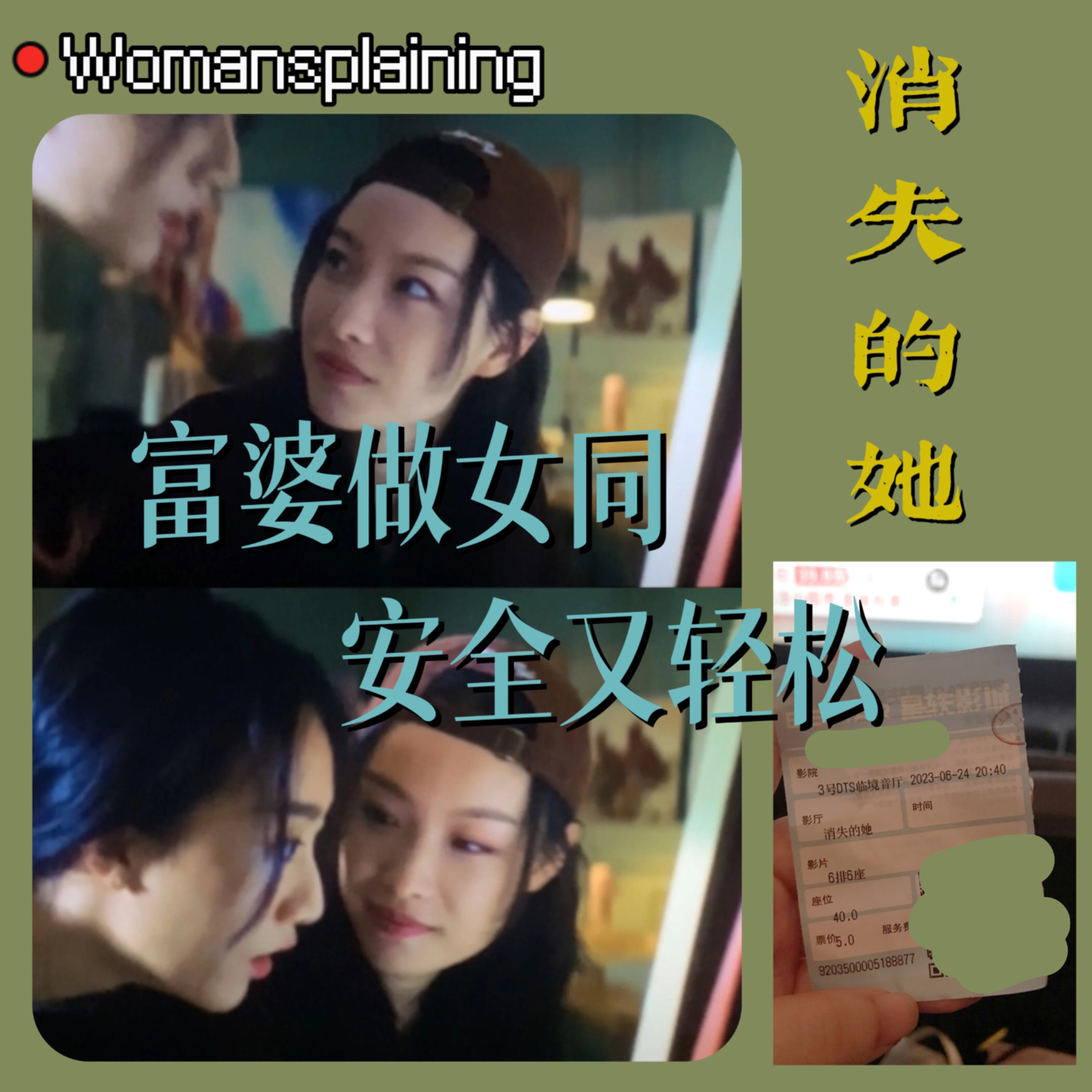 Womansplaining