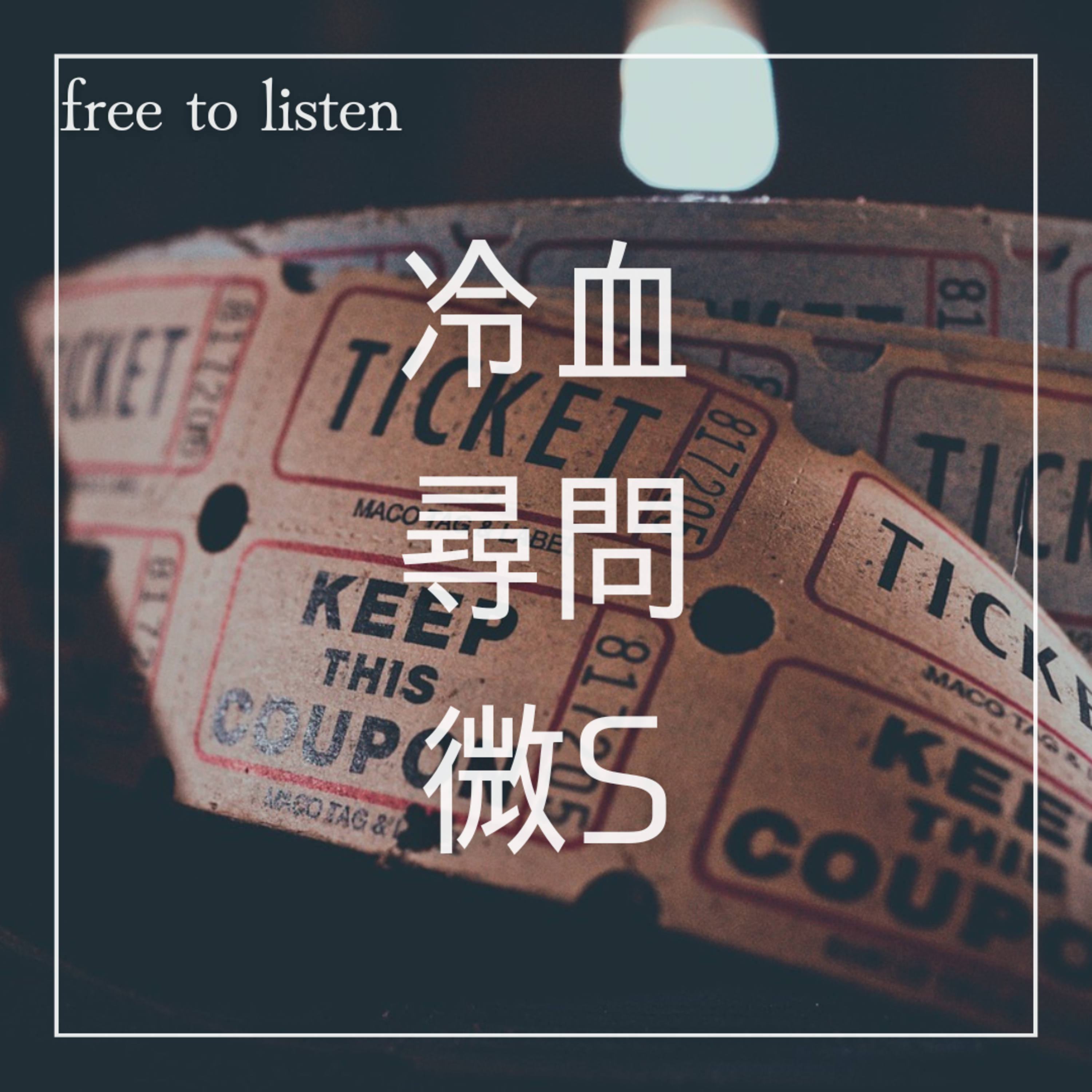 (⚠️音圧注意)【圧】門限を破ってサイコ系彼氏にじりじりと詰められる【ASMR】