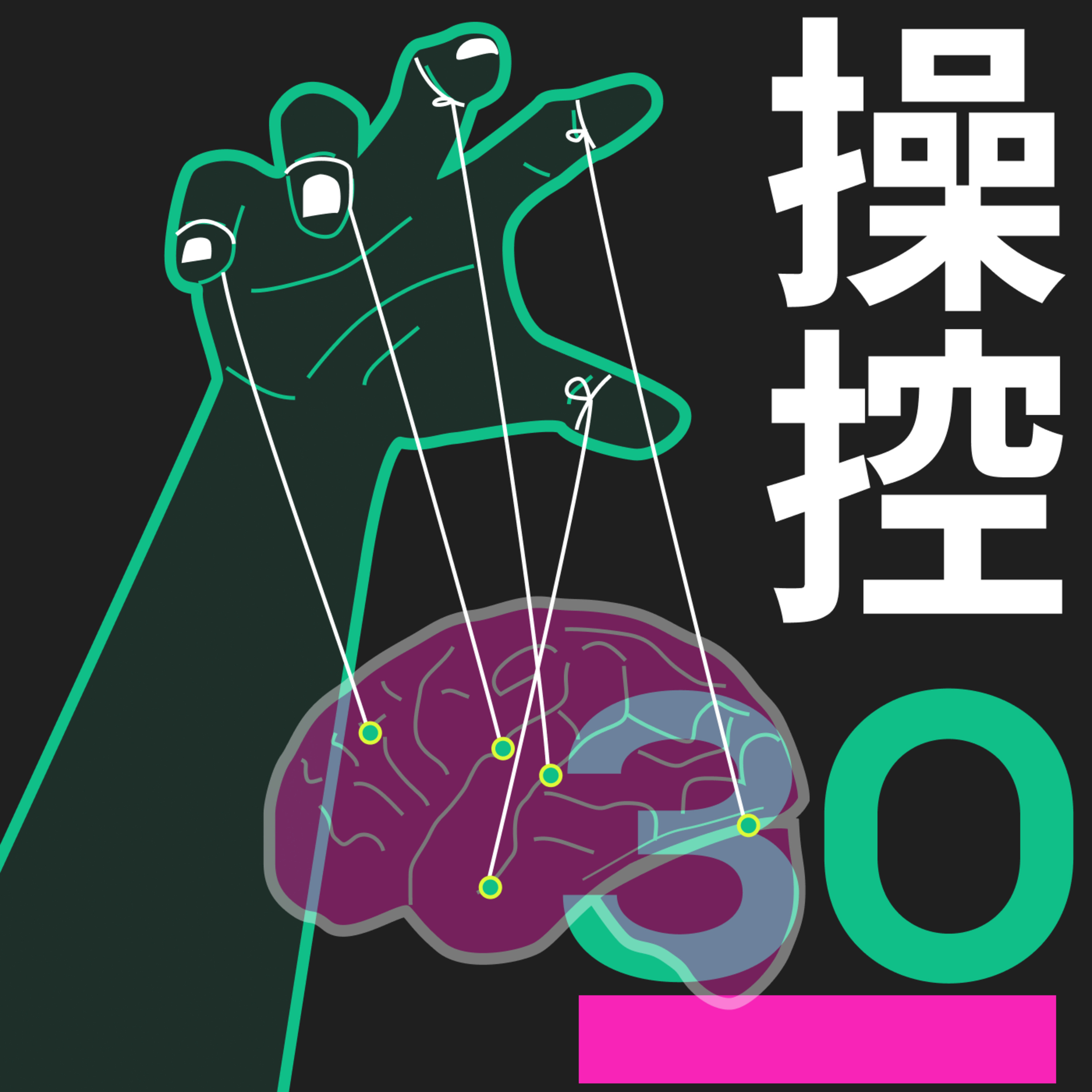 Podcast Cover