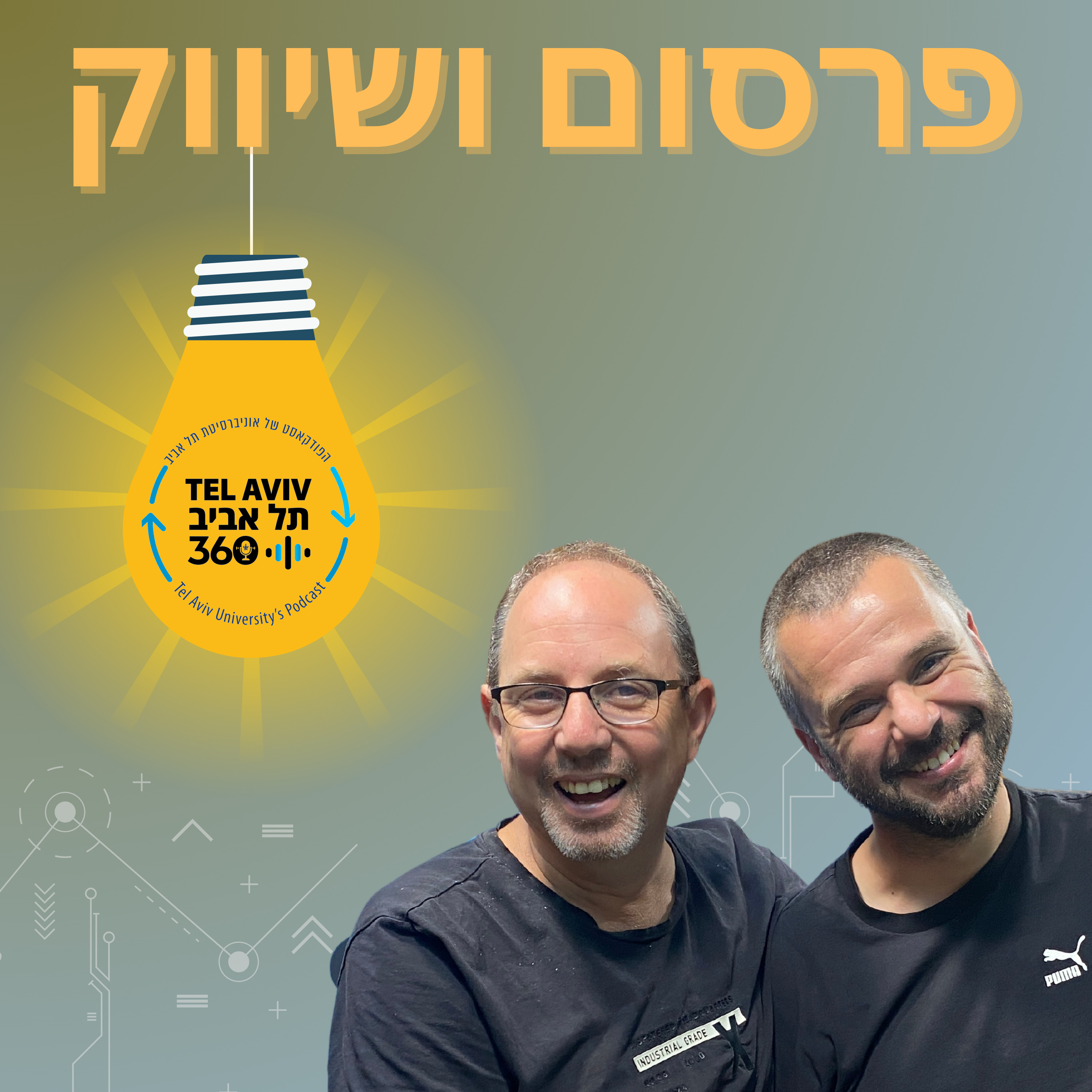 מדעי השיווק בפקקים - האם מרוב יעילות הפרסום שלכם הפסיק להיות אפקטיבי? (פרק 1)