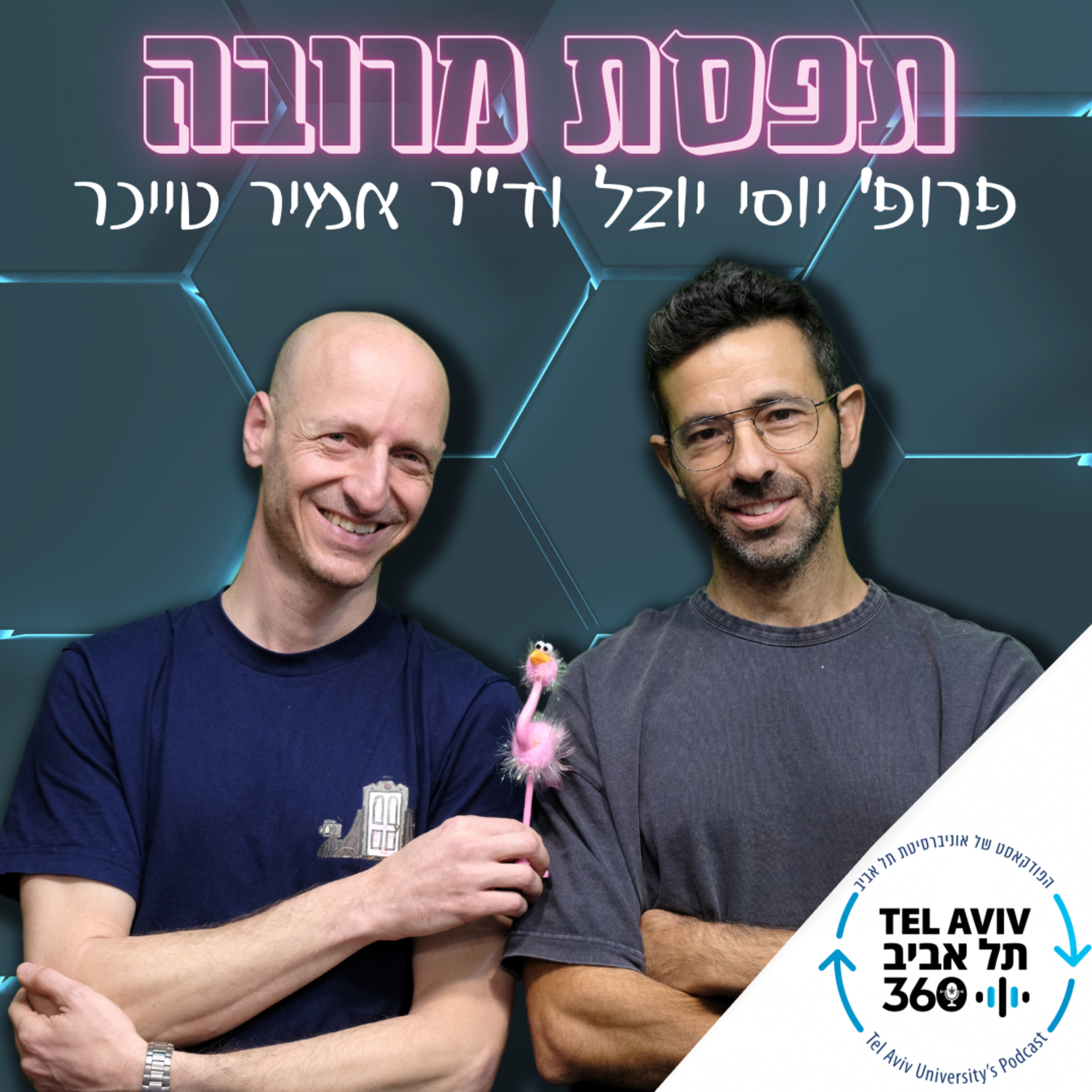 תפסת מרובה" - דבורים"