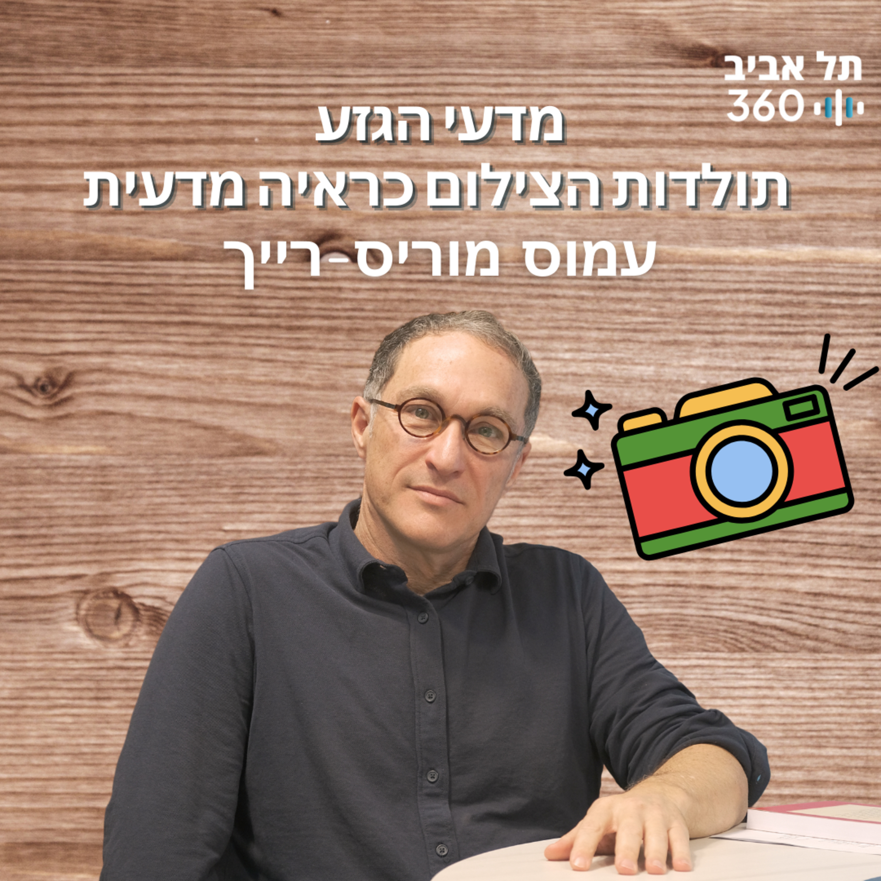 מדעי הגזע: תולדות הצילום כראיה מדעית