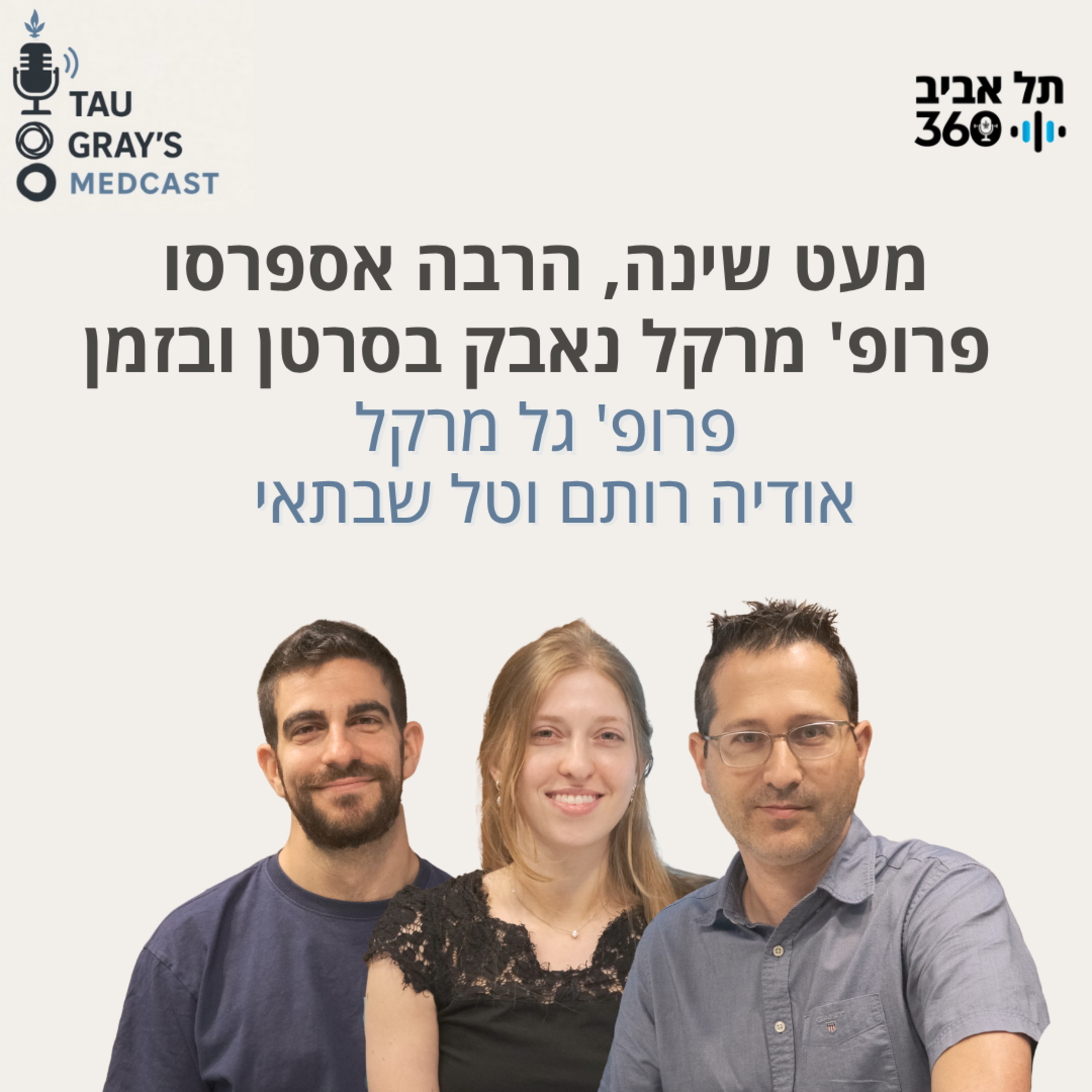 מעט שינה, הרבה אספרסו - פרופ' מרקל נאבק בסרטן ובזמן