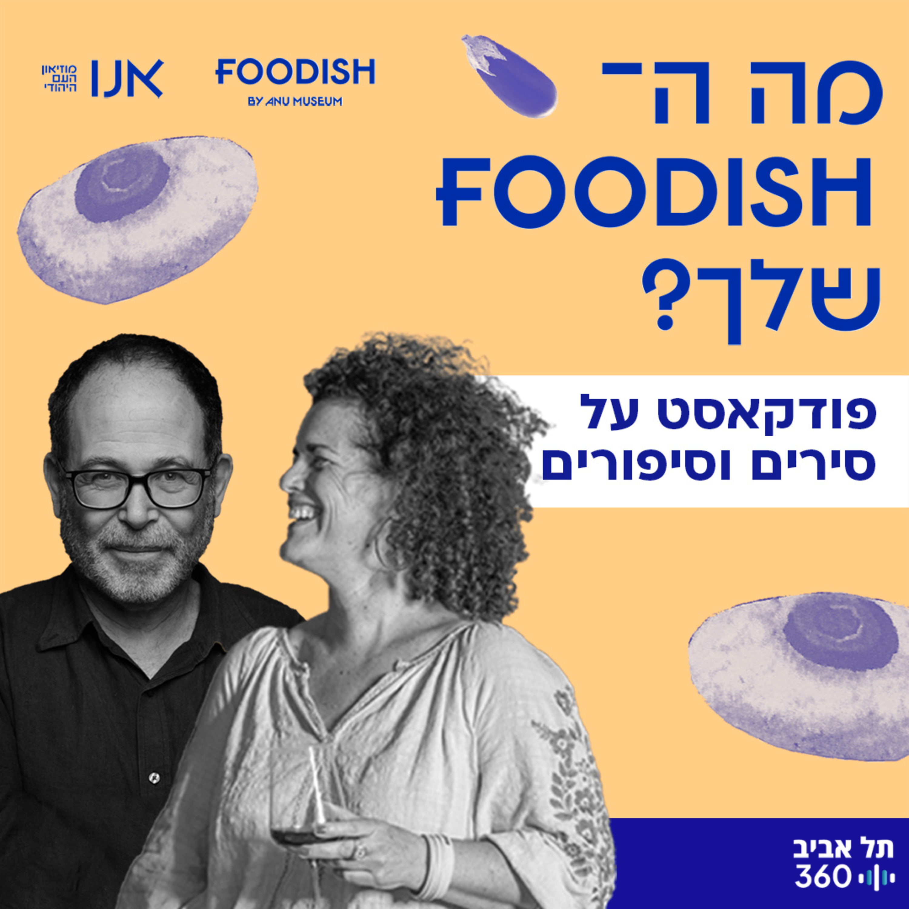אני בשלן ויזואלי