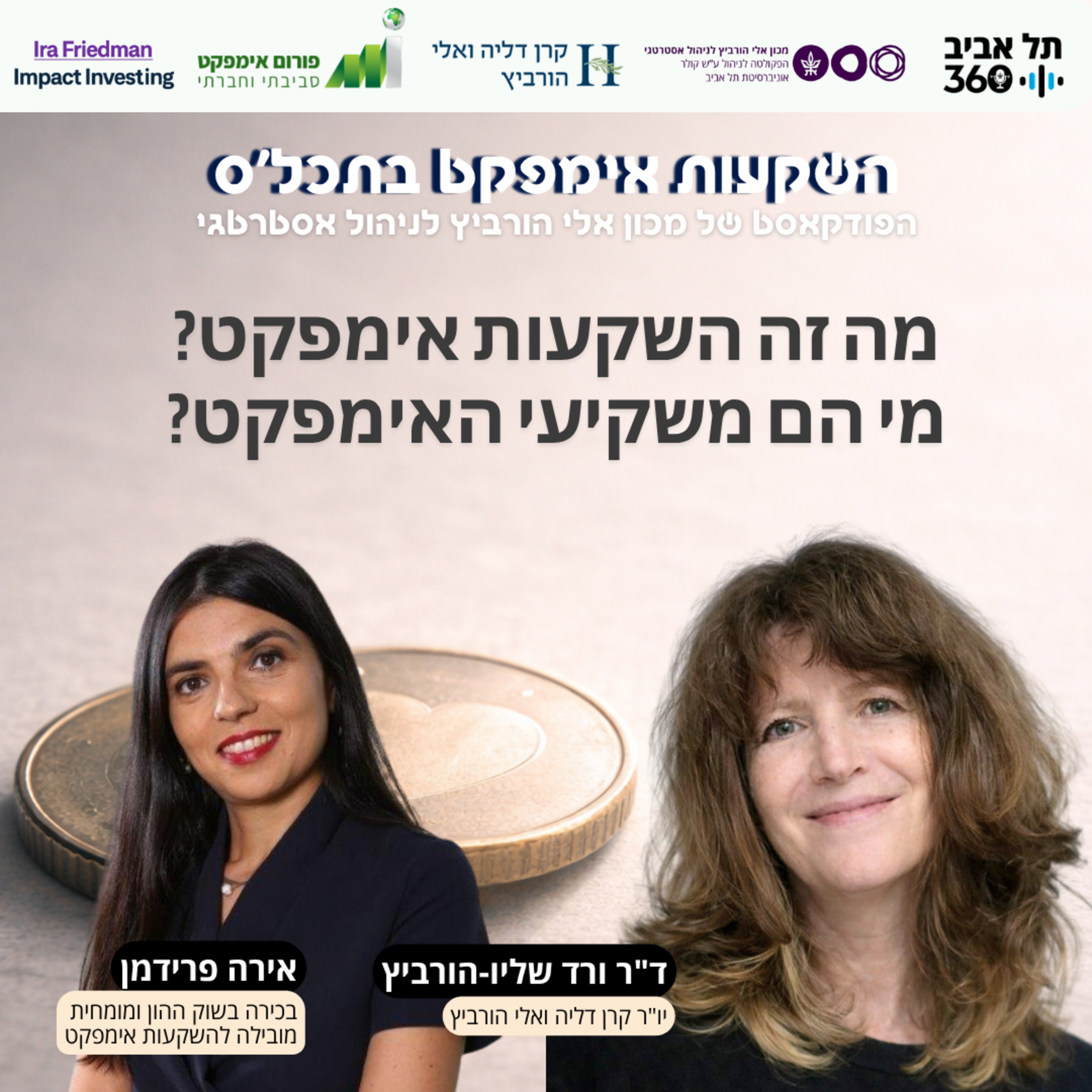 מה זה השקעות אימפקט? מי הם משקיעי האימפקט?