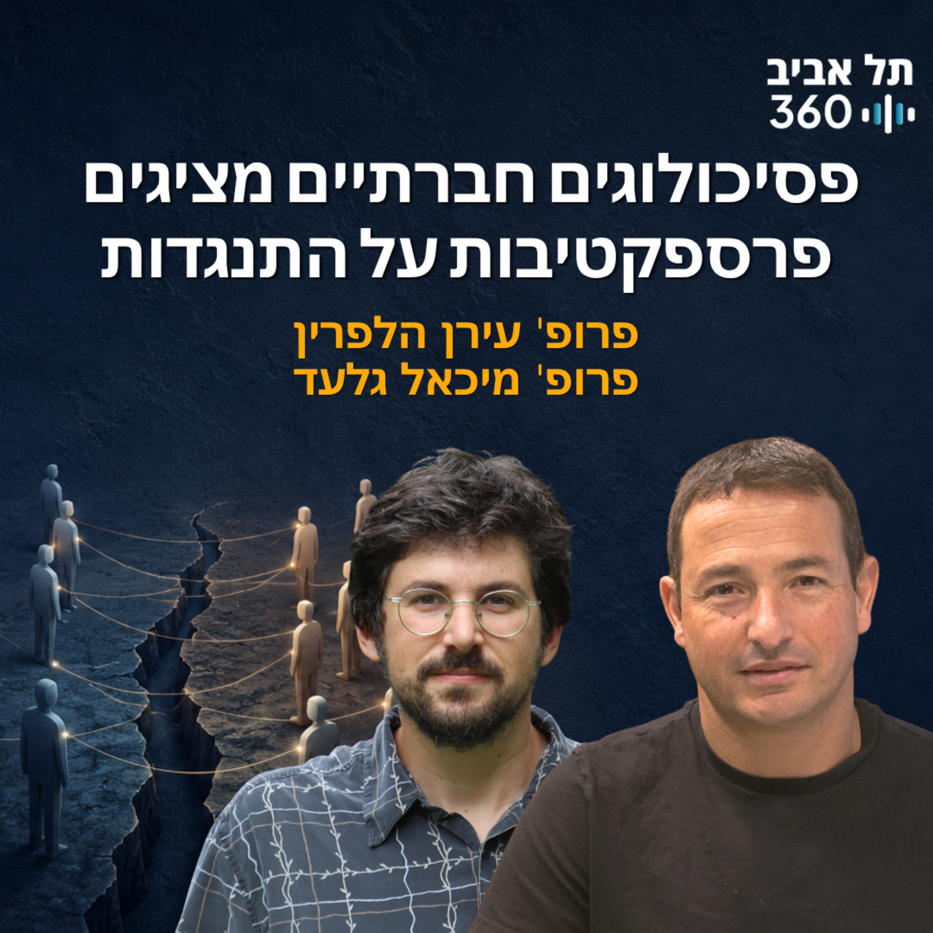פסיכולוגים חברתיים מציגים פרספקטיבות על התנגדות | קוגניציה פוליטית