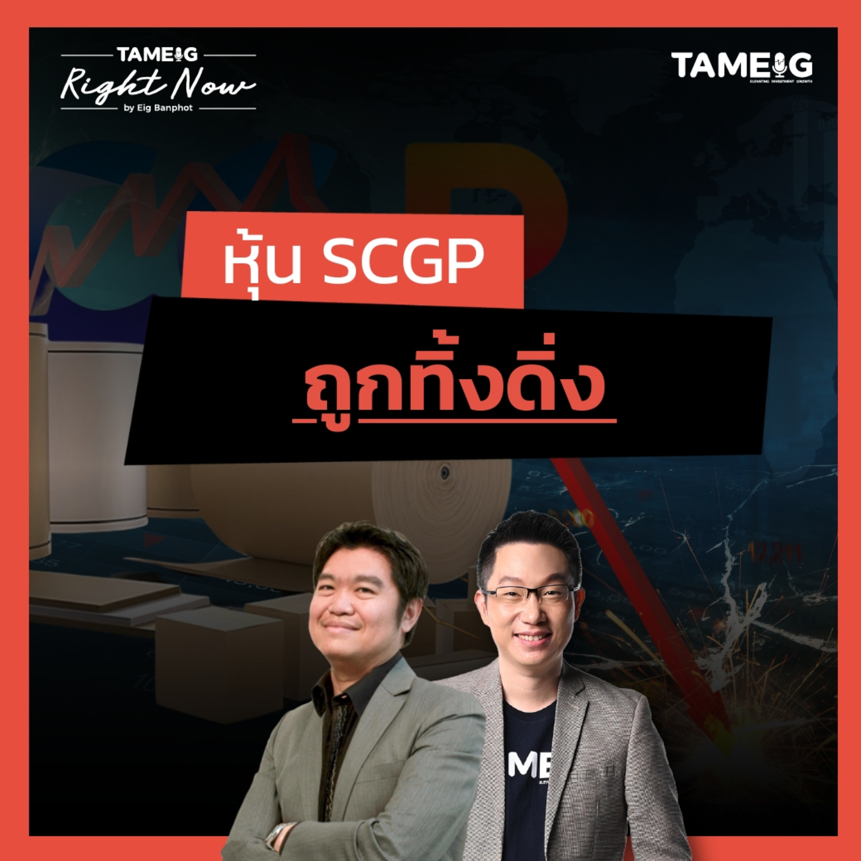 RN.1,443 | ทำไมหุ้น China Play ถึงมีแรงขายหนักมาก เป็นโอกาสหรือความเสี่ยง