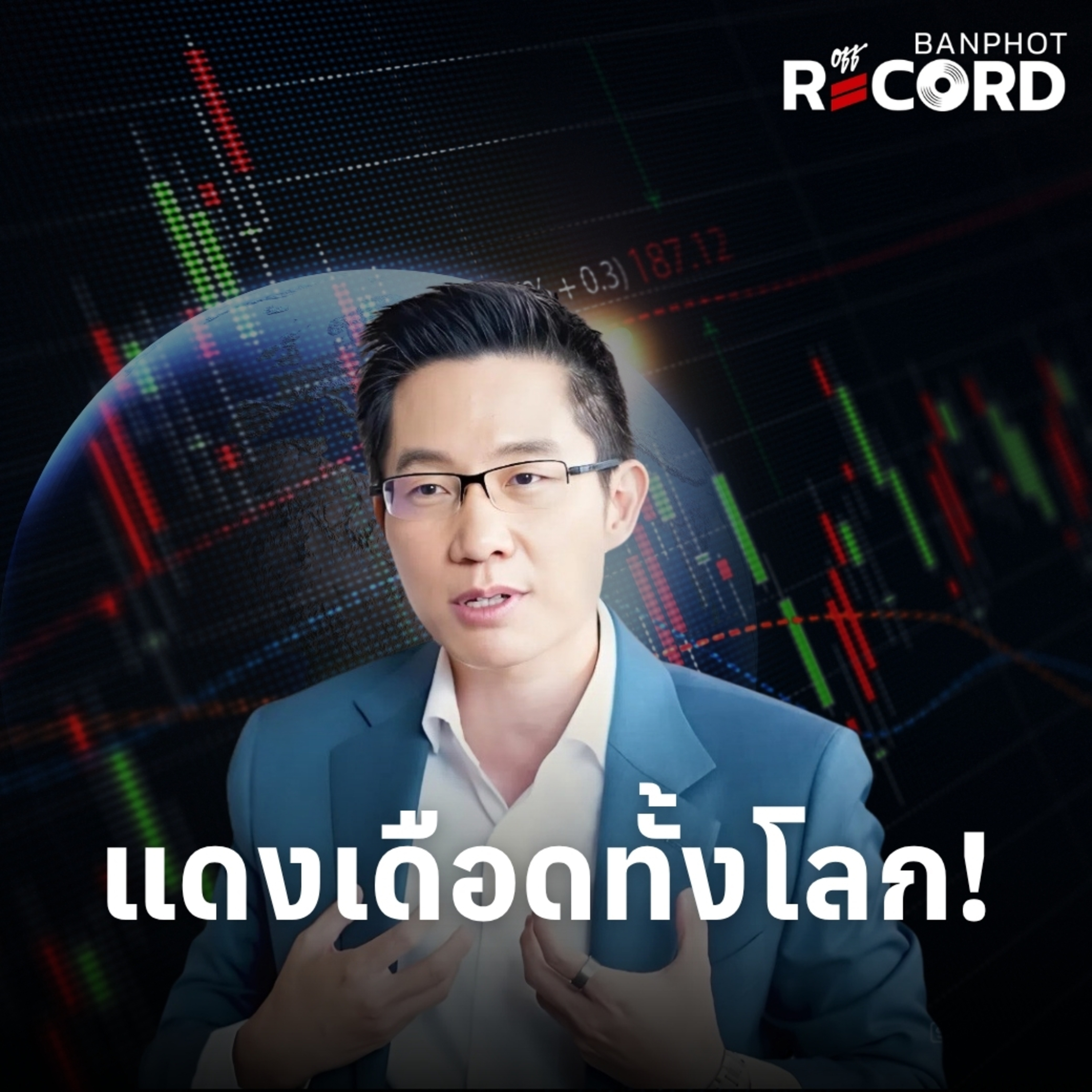 Episode Logo