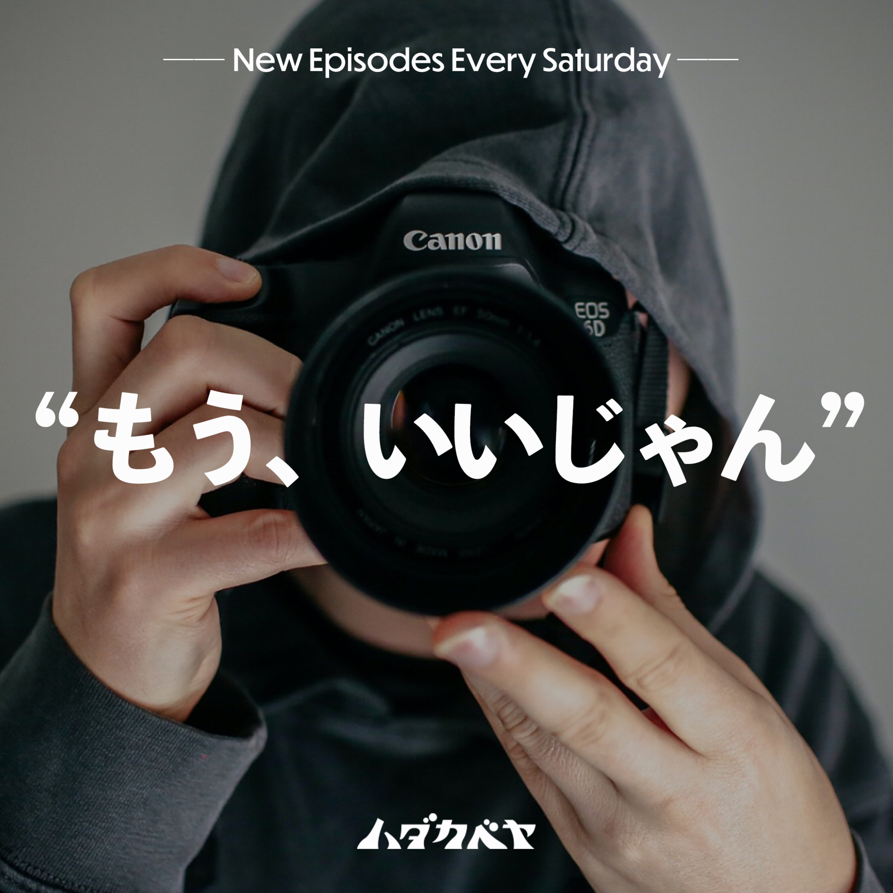 ハダカベヤ