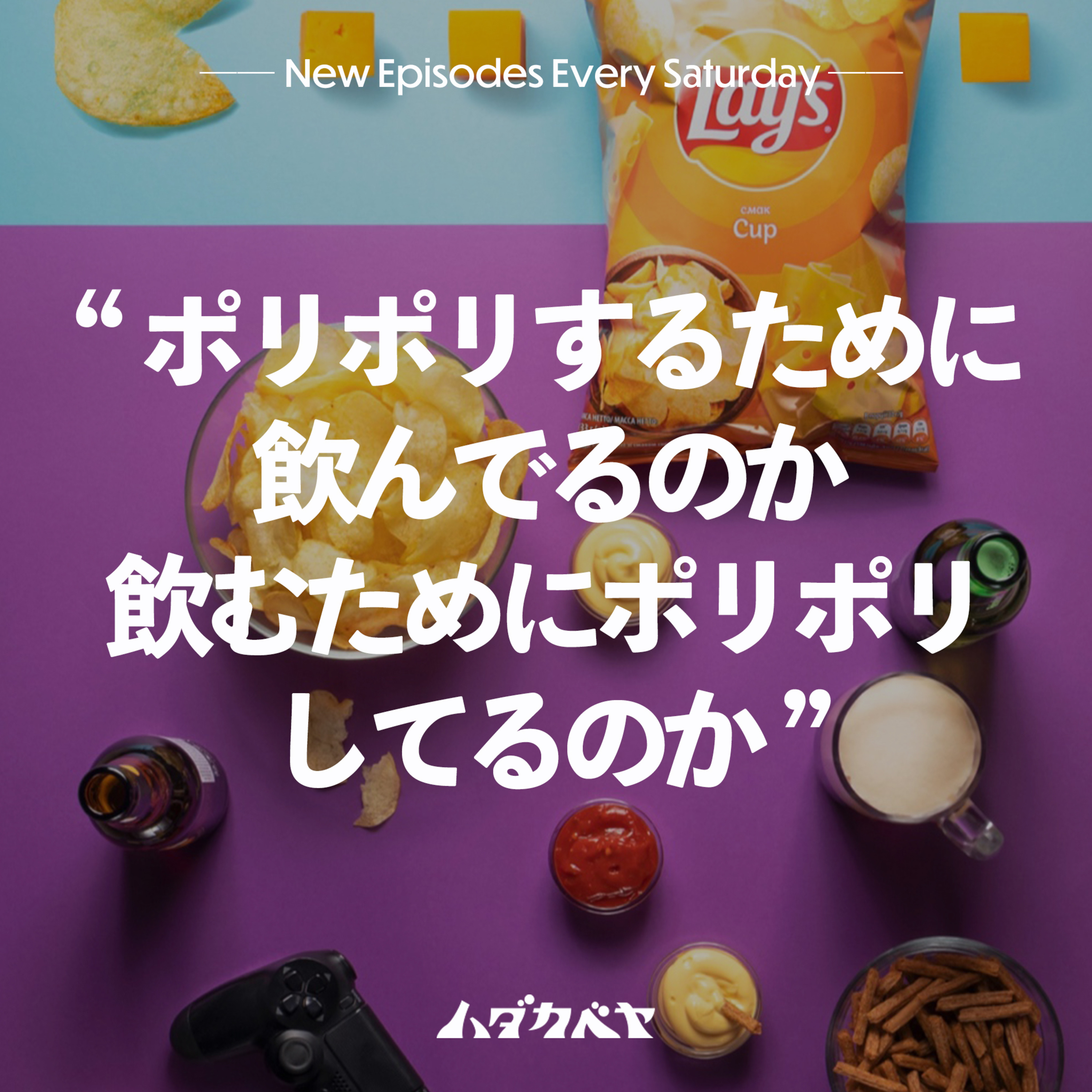 ハダカベヤ