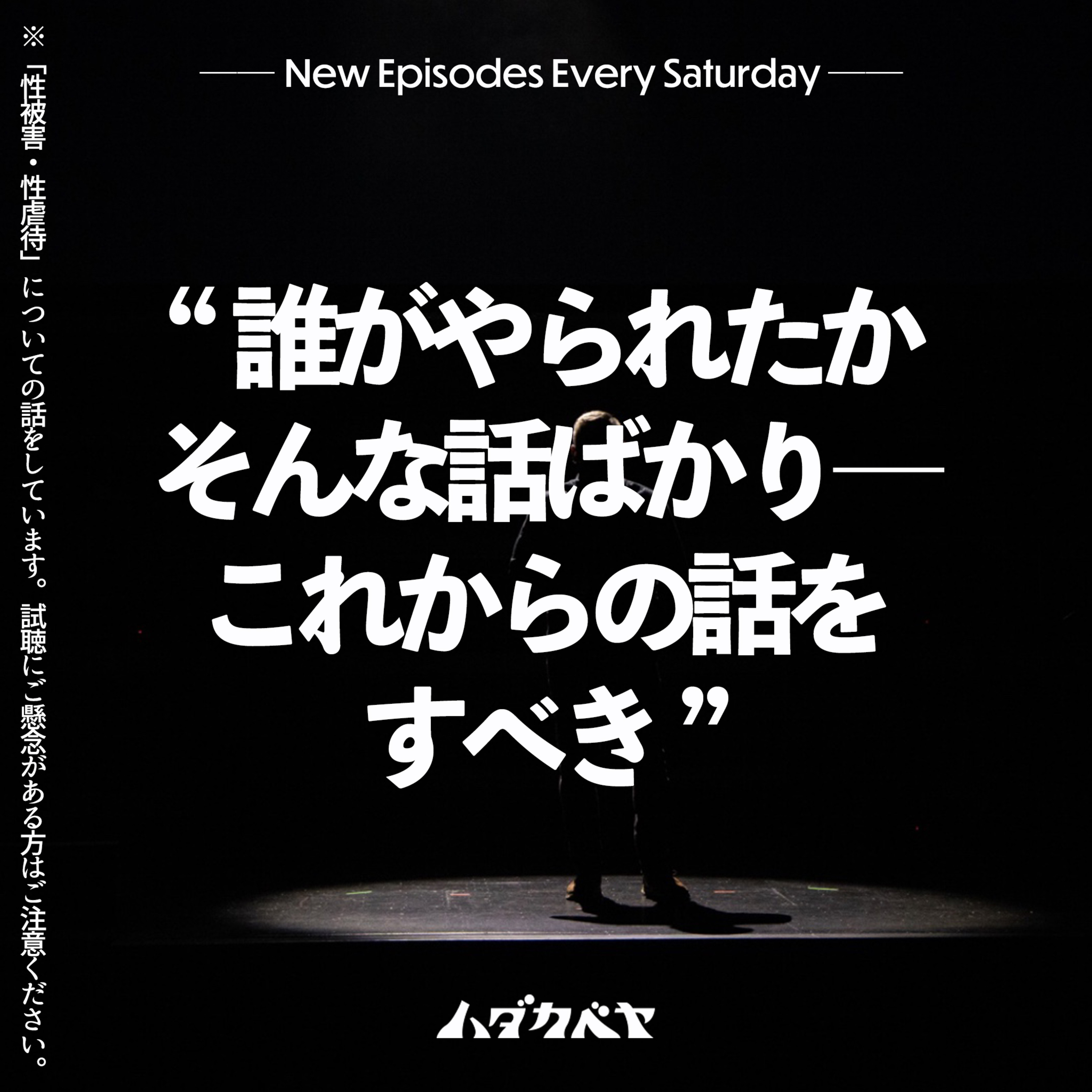 ハダカベヤ