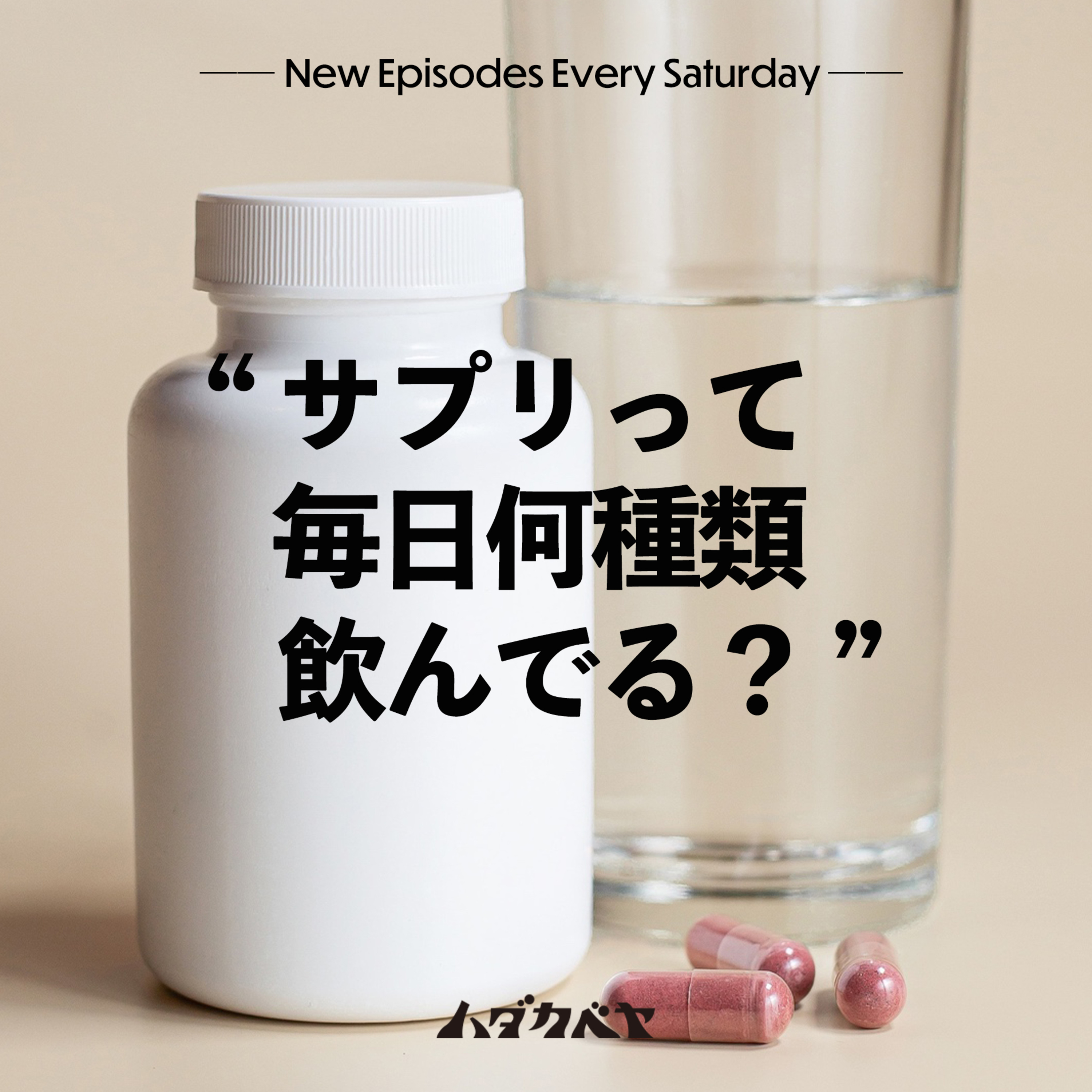 ハダカベヤ