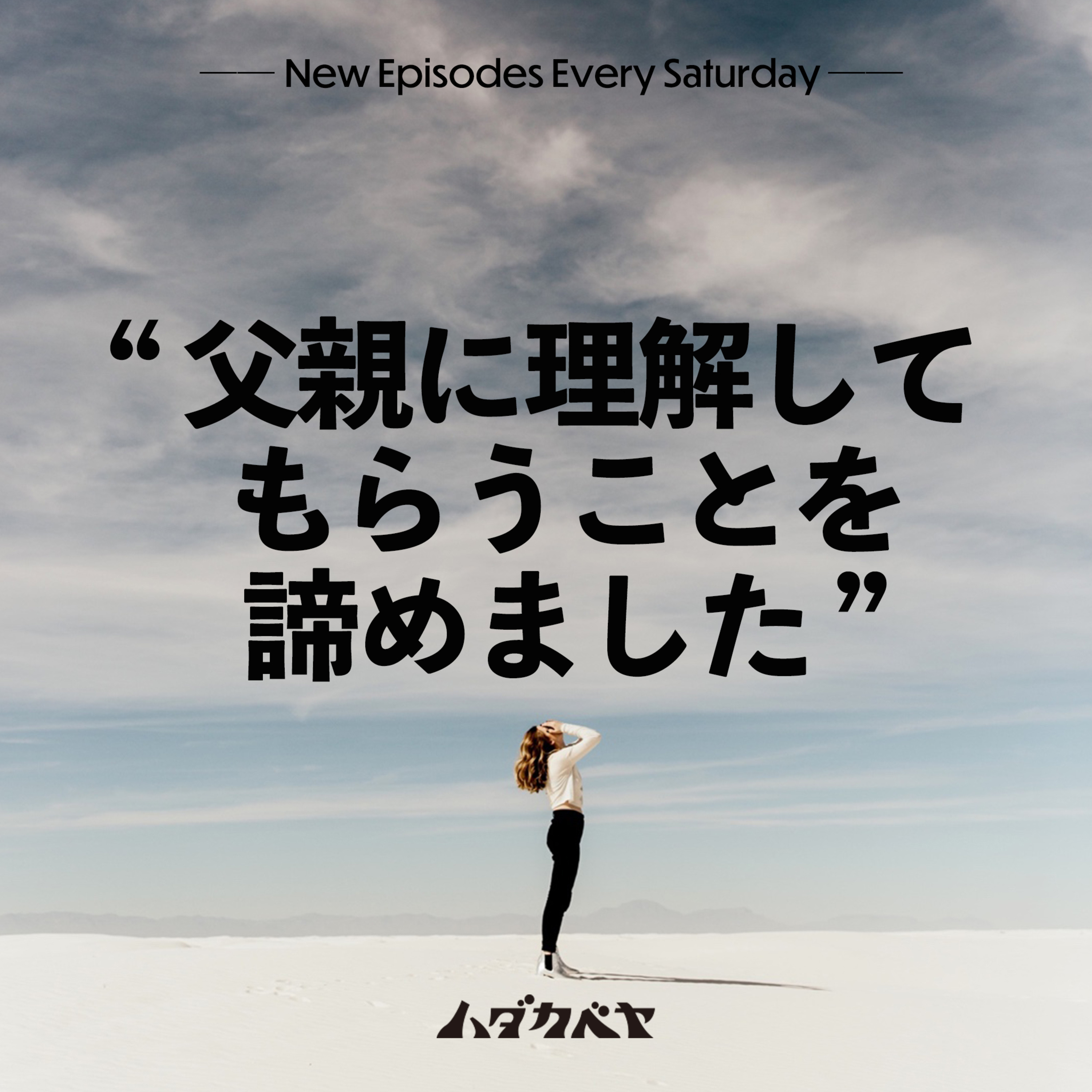 ハダカベヤ