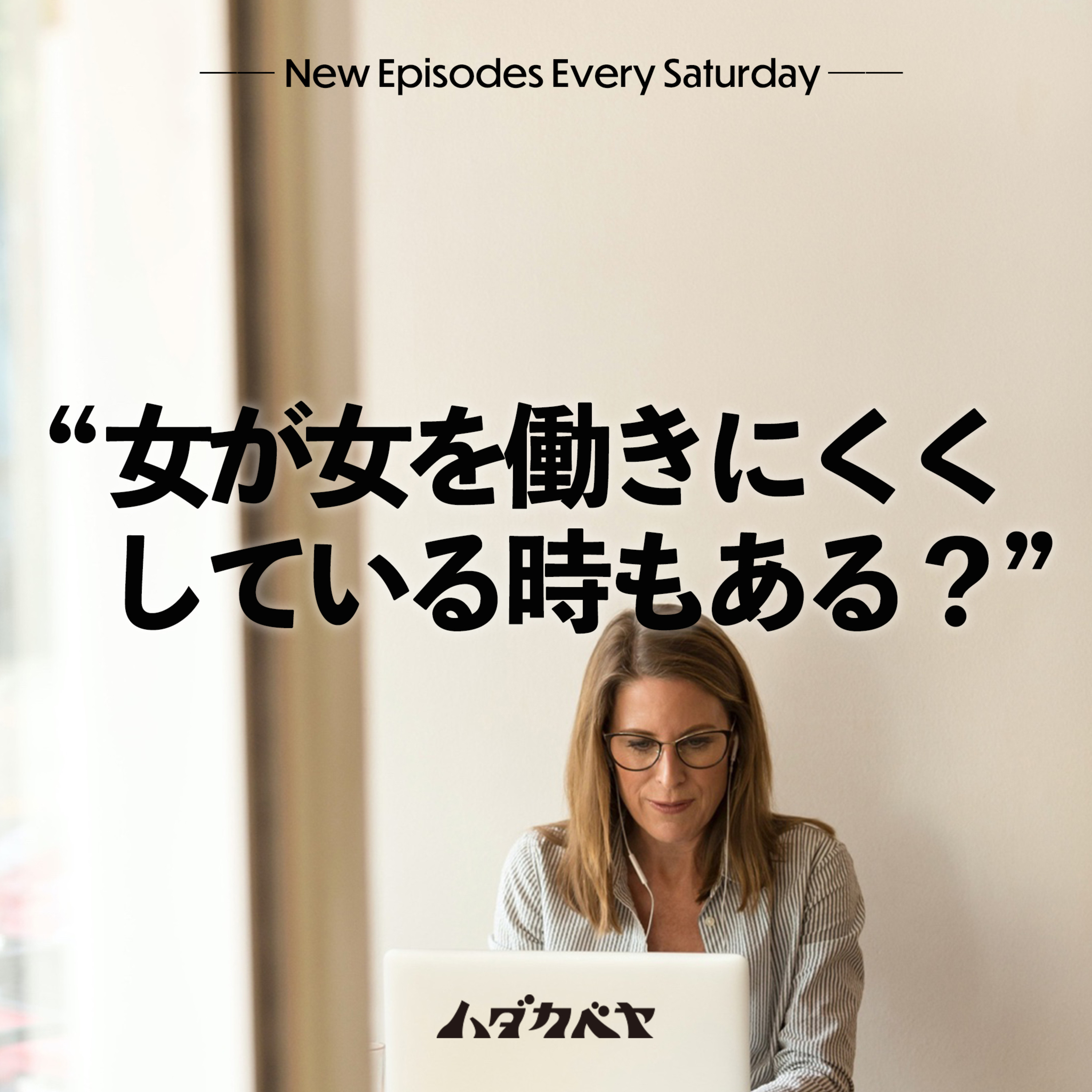 ハダカベヤ