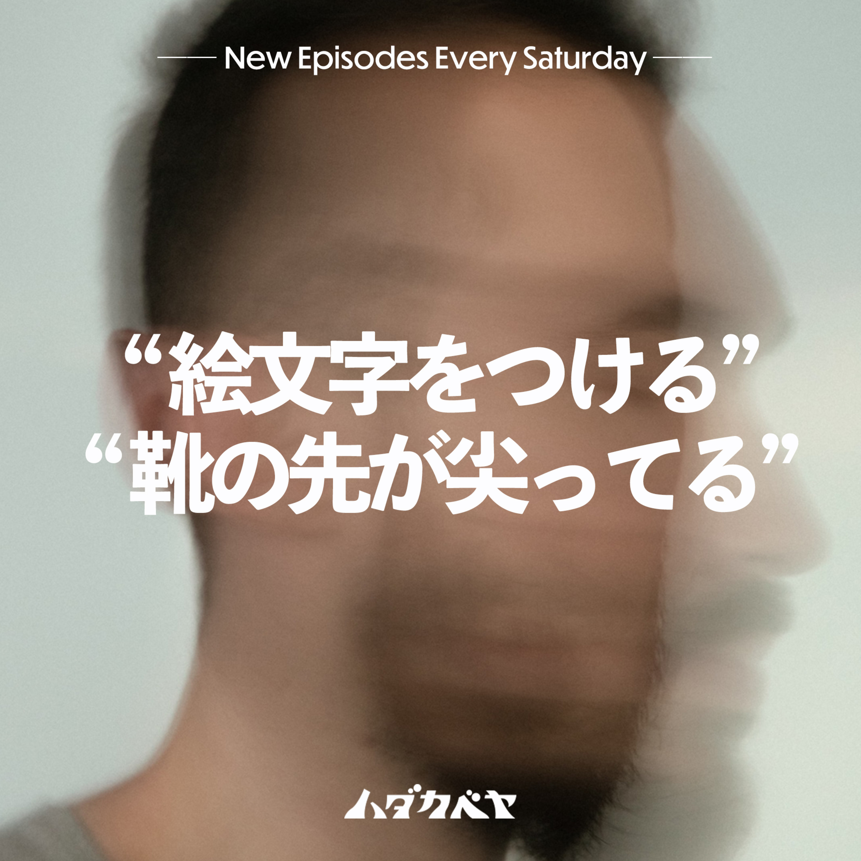 ハダカベヤ