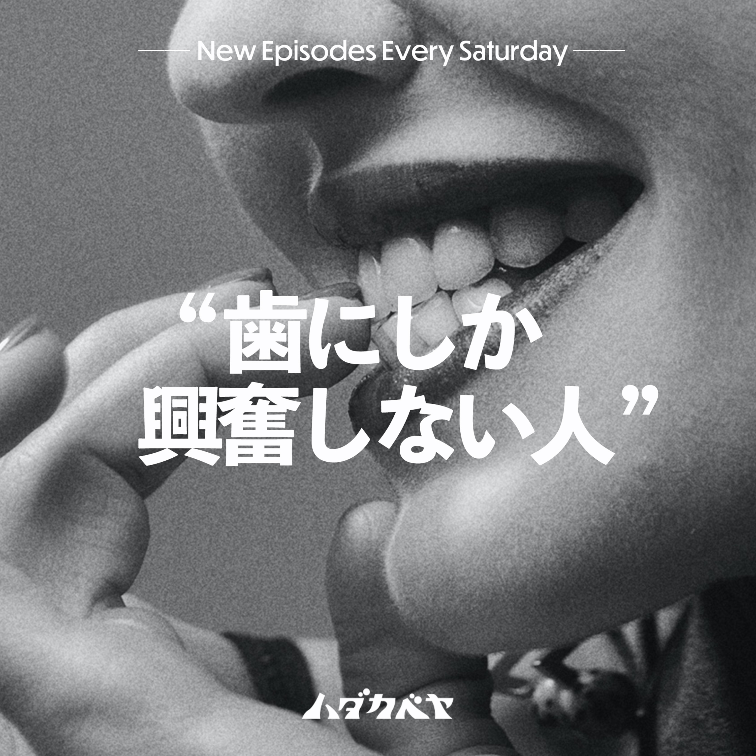 ハダカベヤ