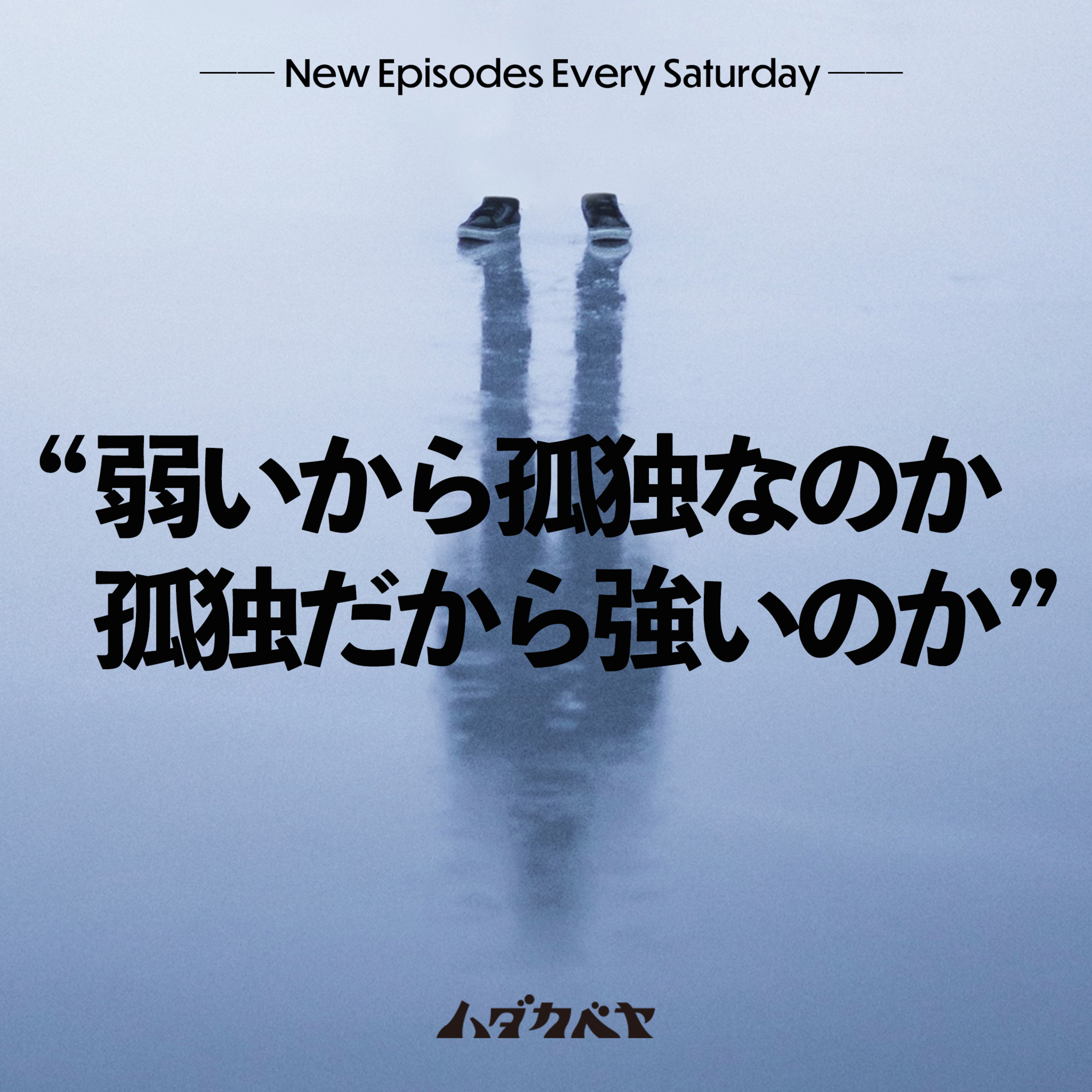 ハダカベヤ