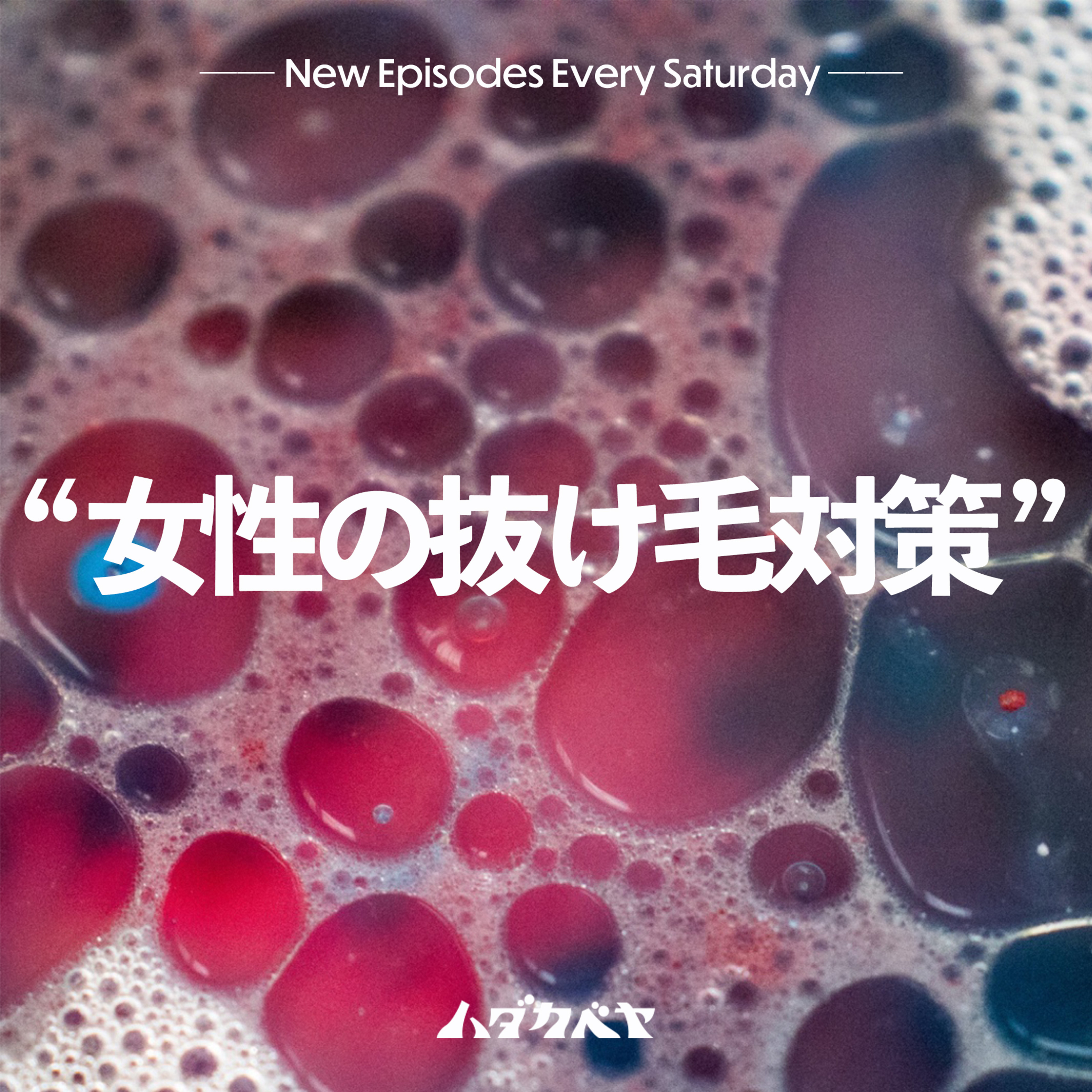 ハダカベヤ