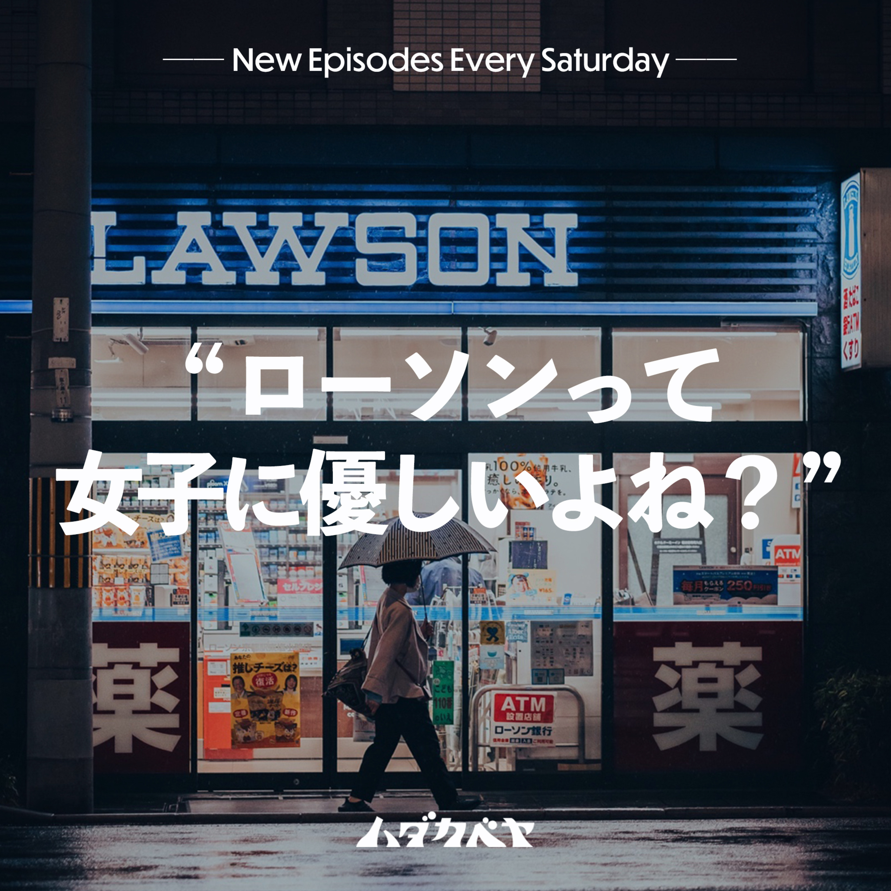 ハダカベヤ