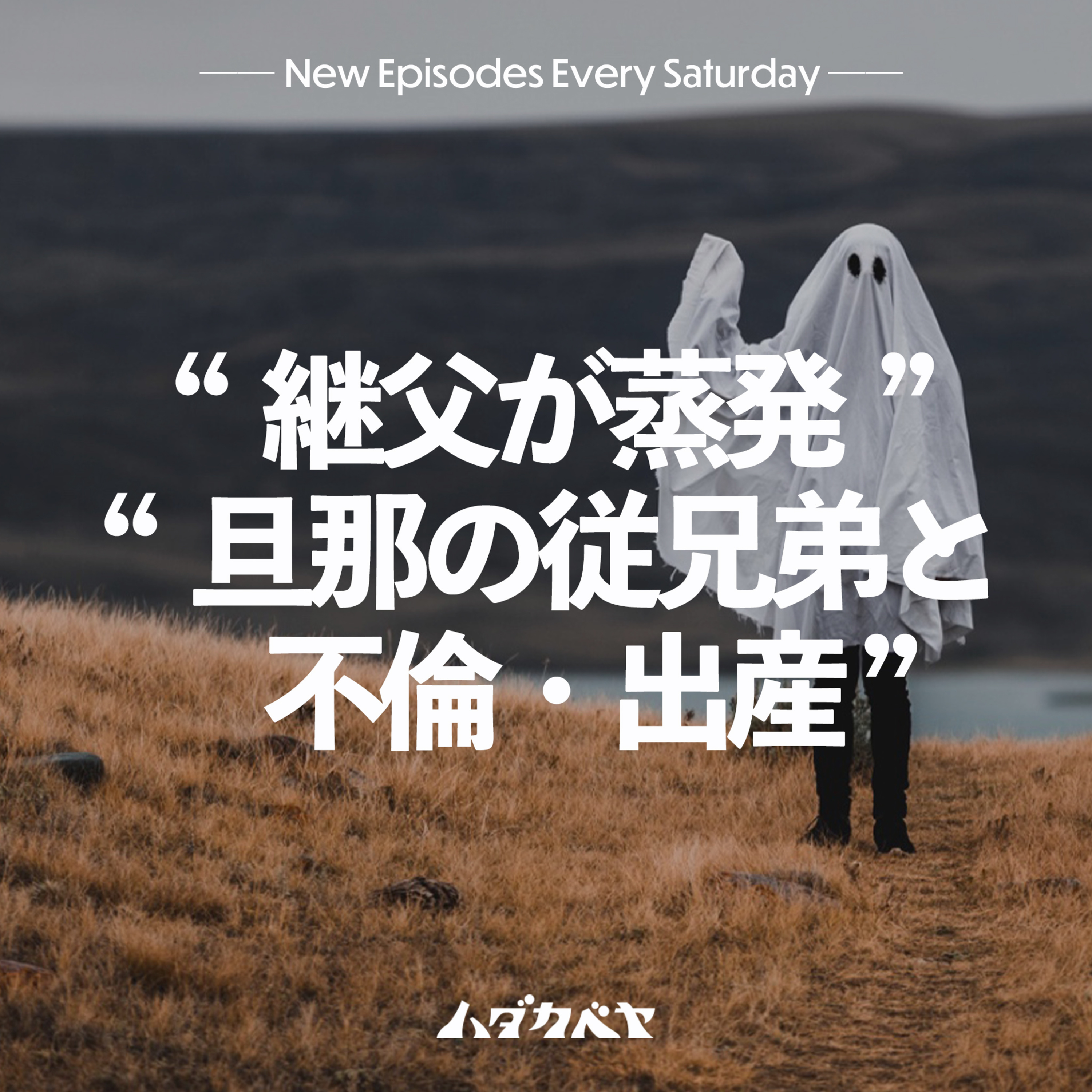 ハダカベヤ