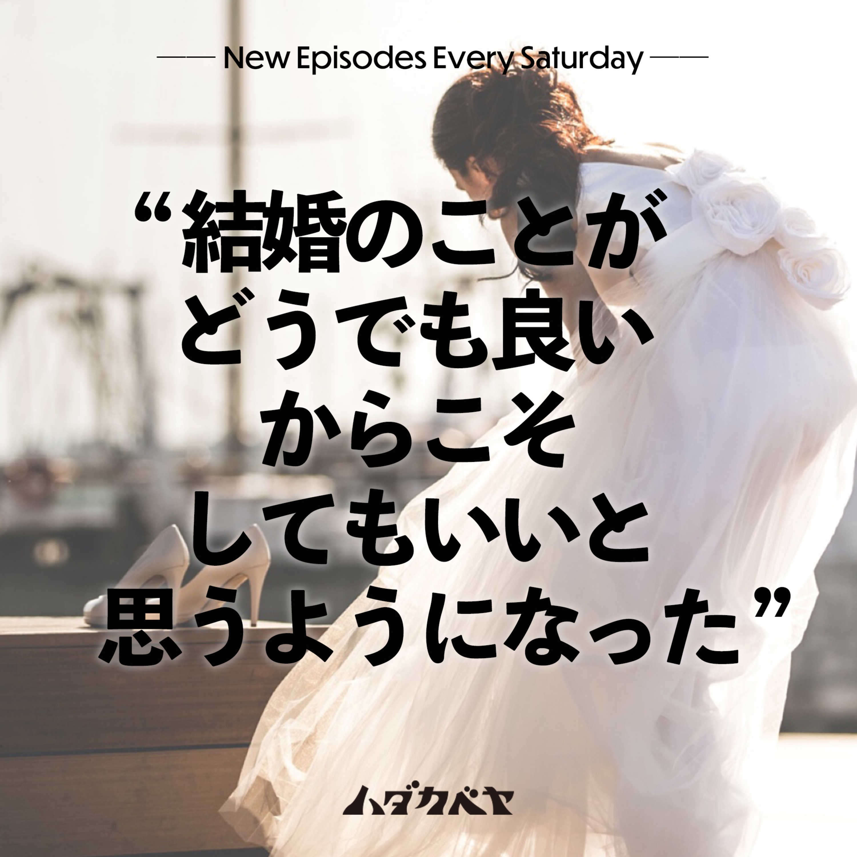 ハダカベヤ
