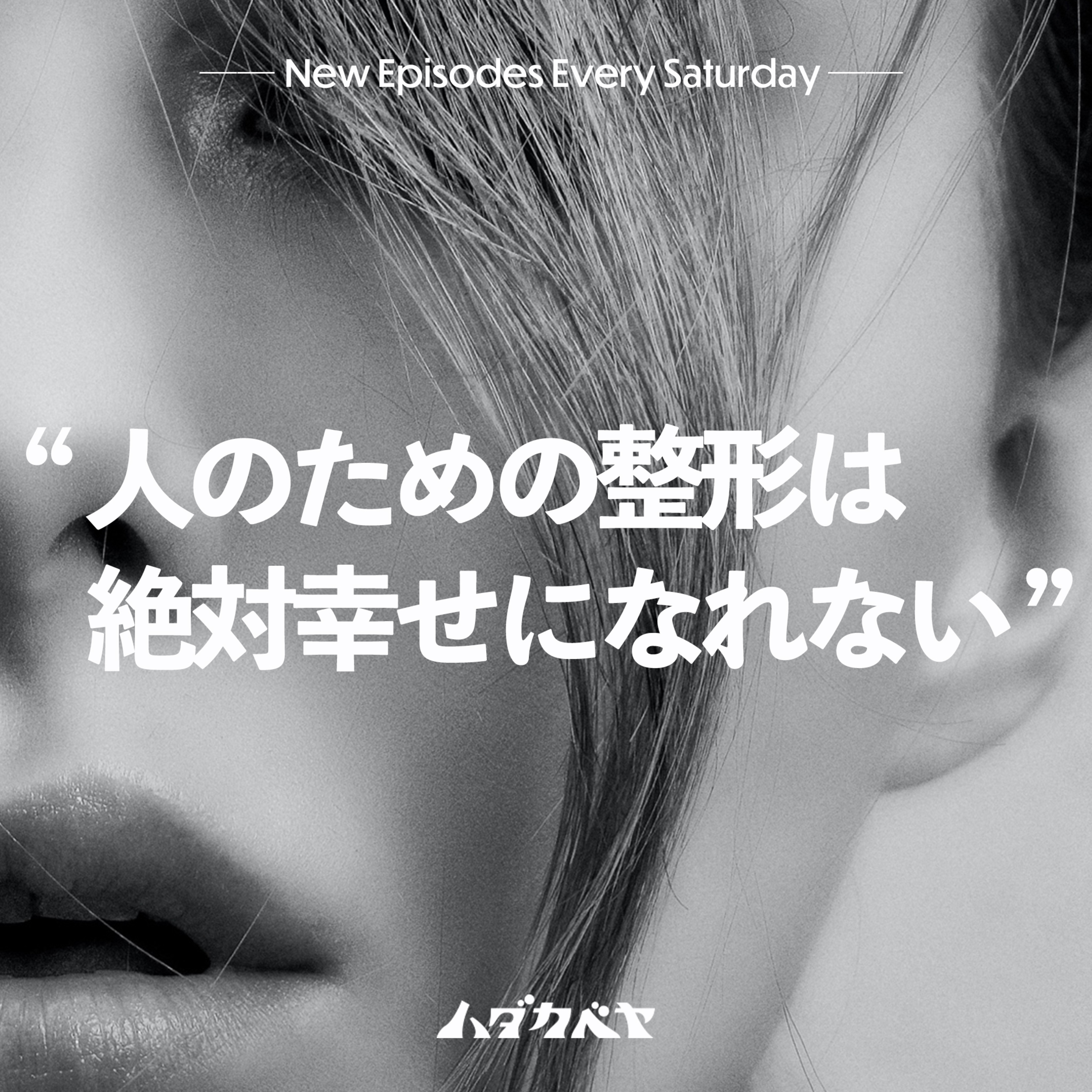 ハダカベヤ