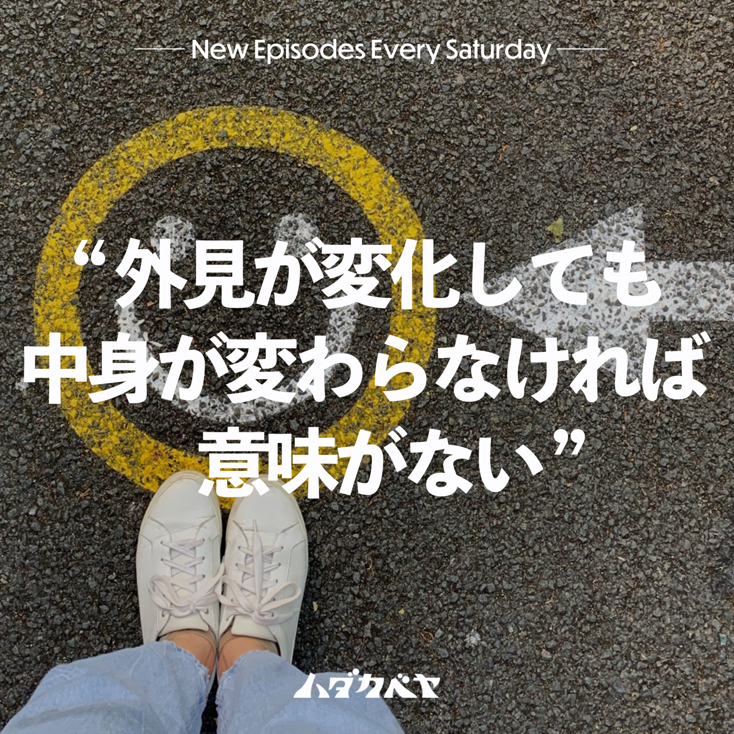 ハダカベヤ