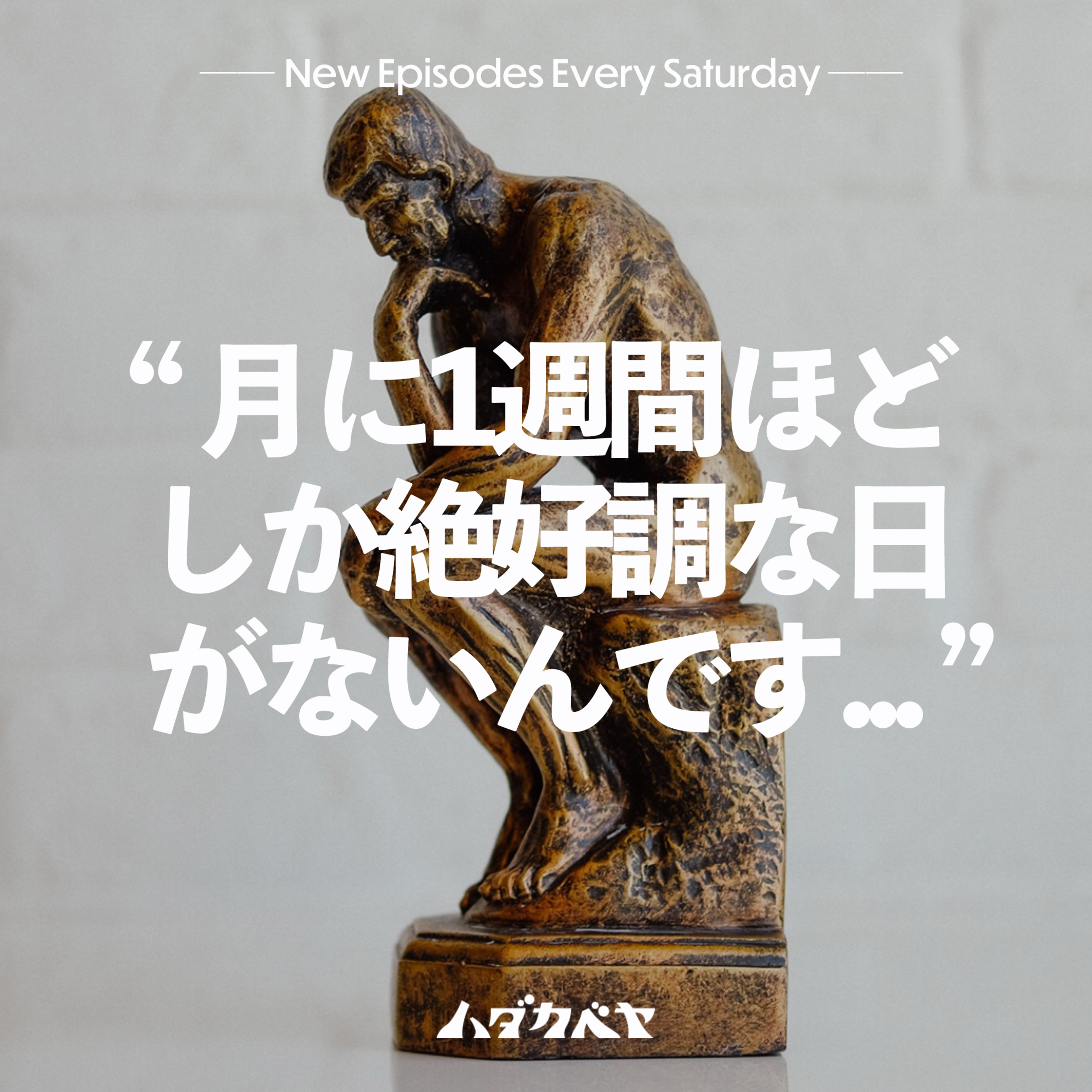 ハダカベヤ